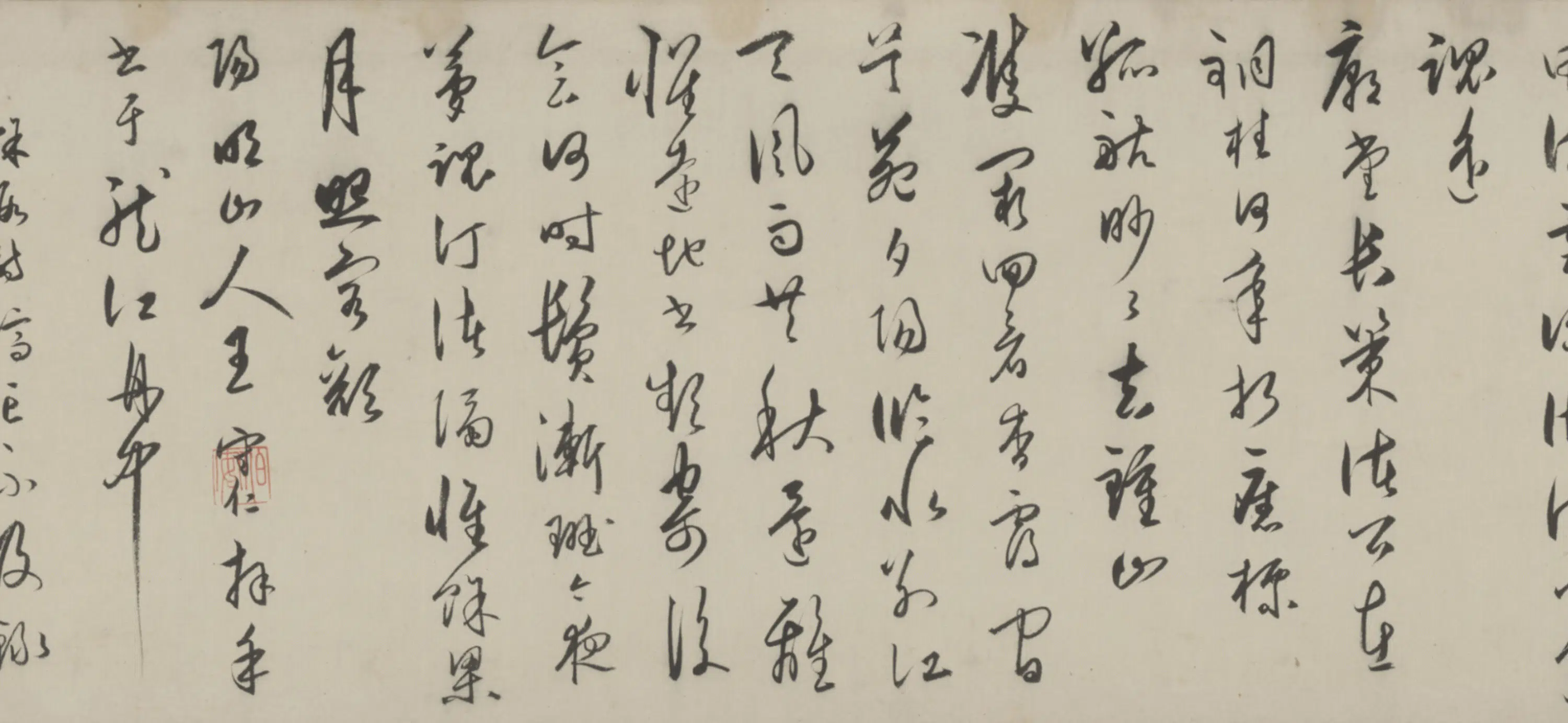 明朝【王守仁（阳明）】《草书龙江留别诗卷》 第3张
