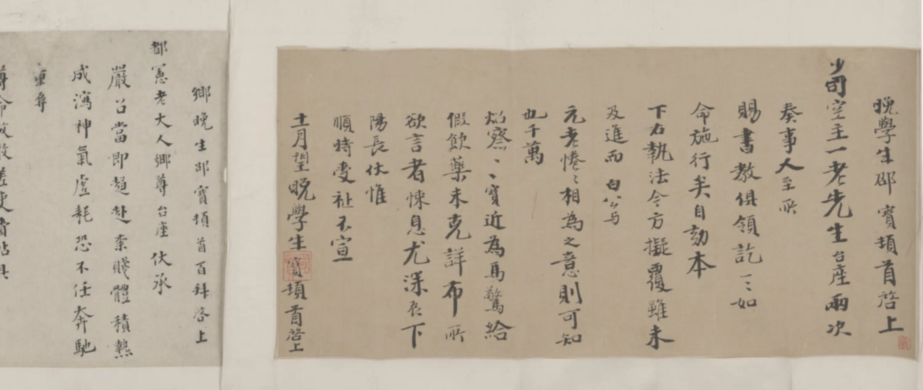 明朝【邵宝】《行楷书手札册》 第8张