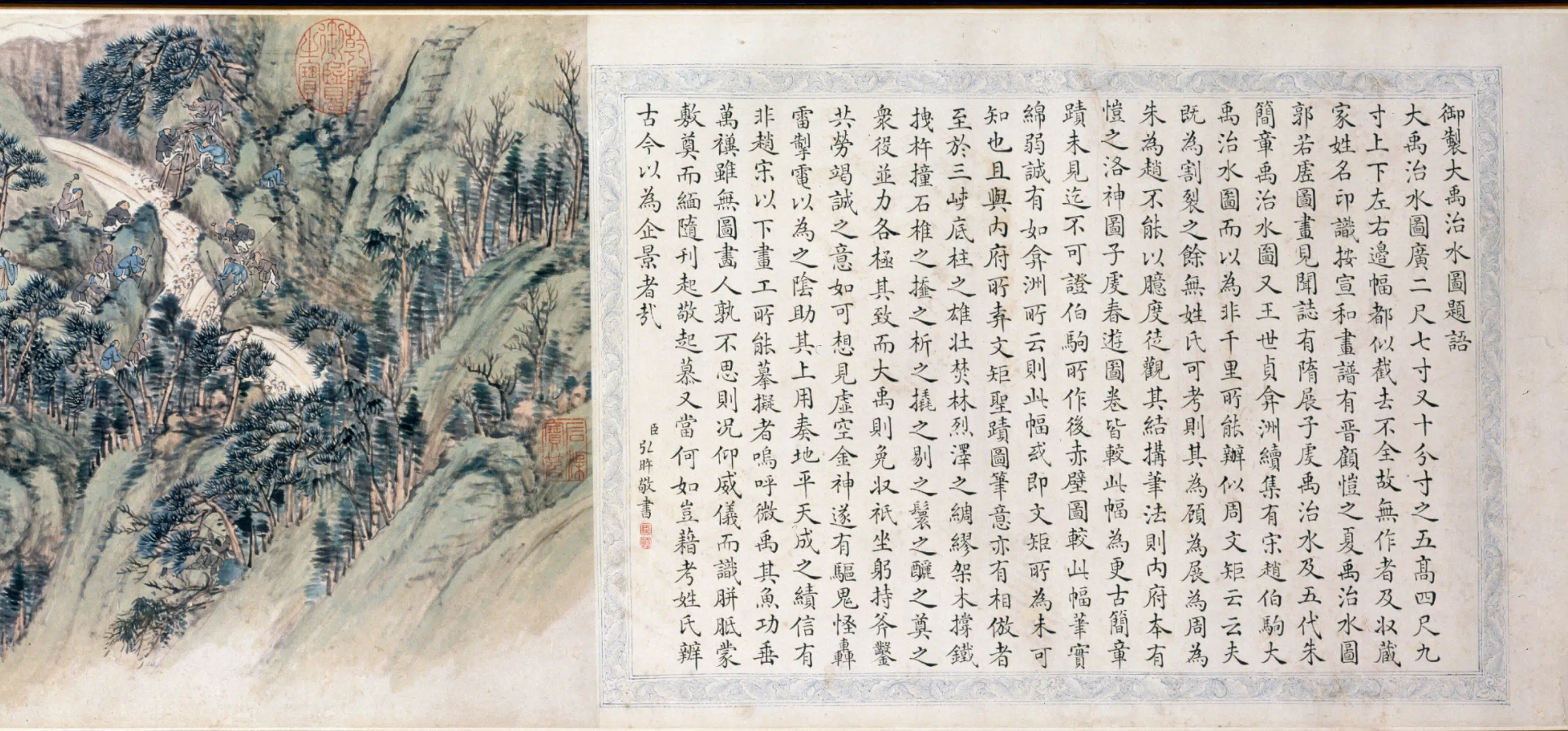 清代【爱新觉罗弘旿】《大禹治水图卷》 第3张