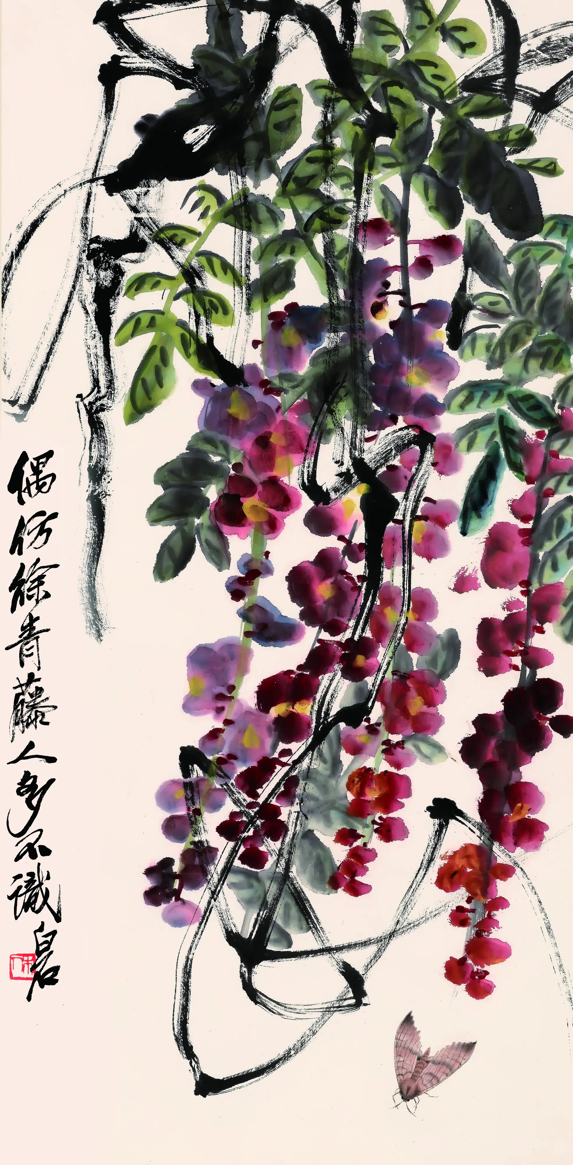 近现代【齐白石】《紫藤》