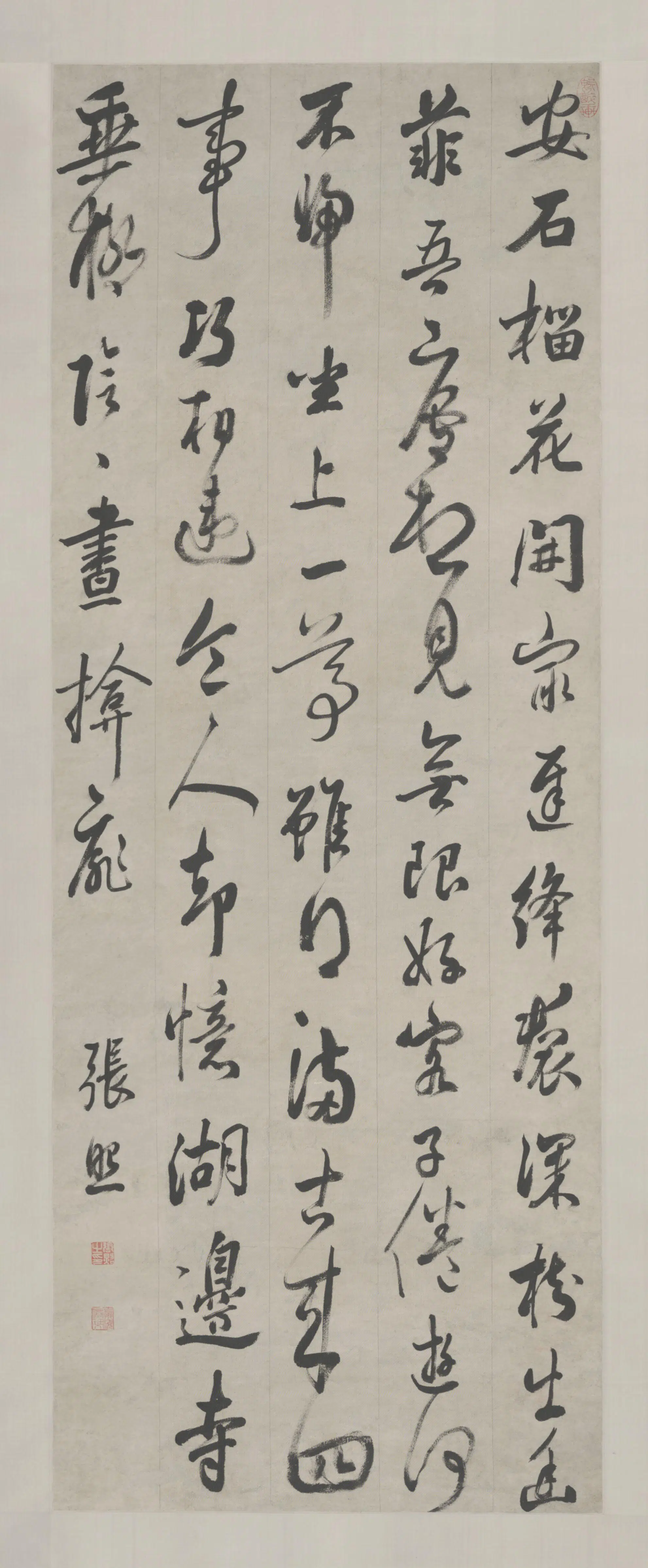 清代【张照】《行书七律诗轴》