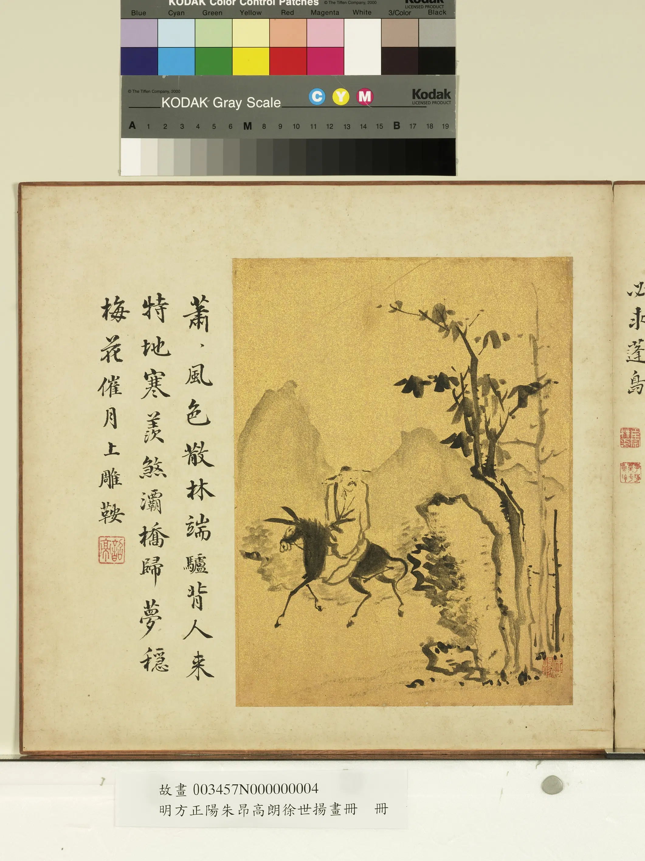 明朝【徐世扬】《方正阳朱昂高朗画册-驴背人来》 第1张 明朝【徐世扬】《方正阳朱昂高朗画册-驴背人来》 第1张