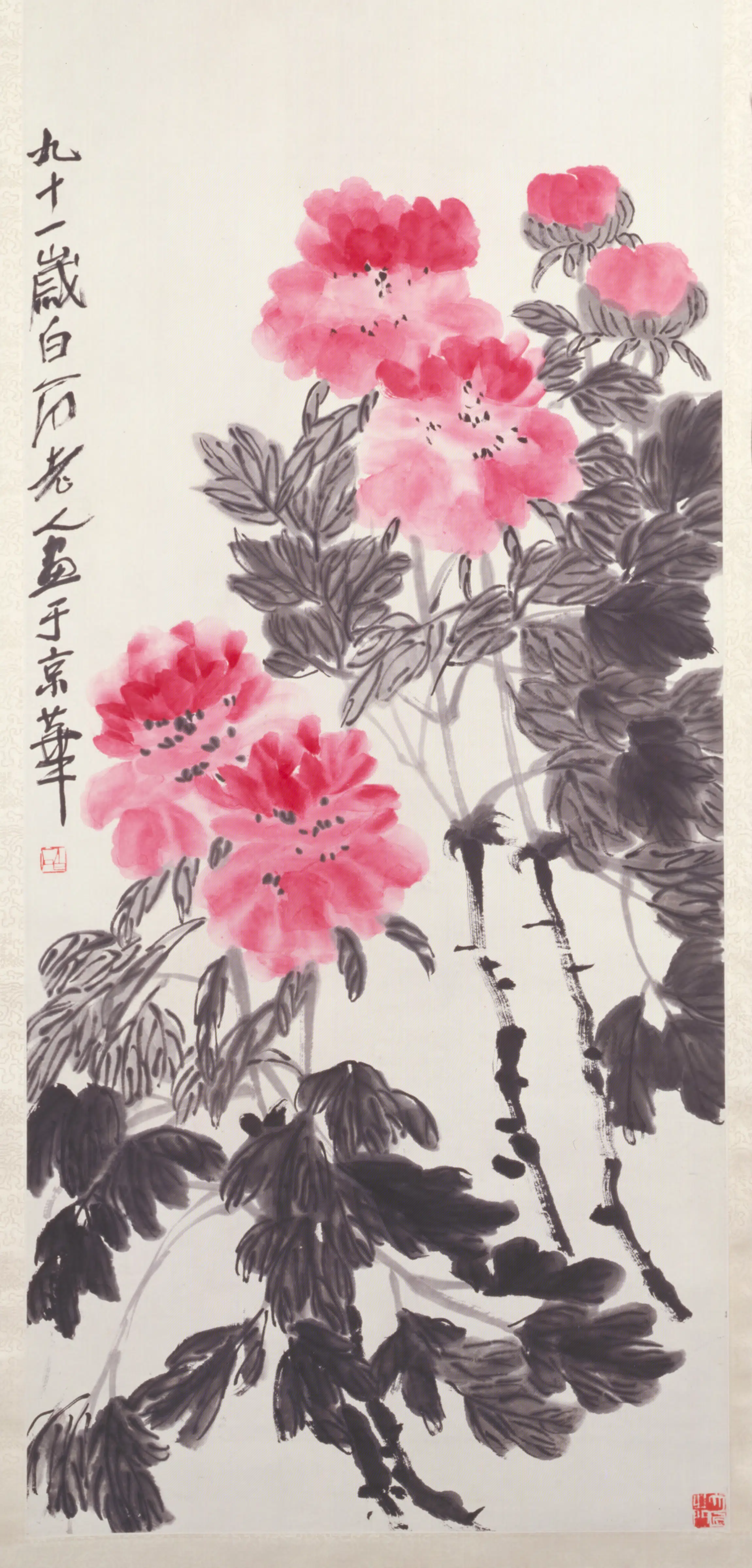 近现代【齐白石】《牡丹轴-1》