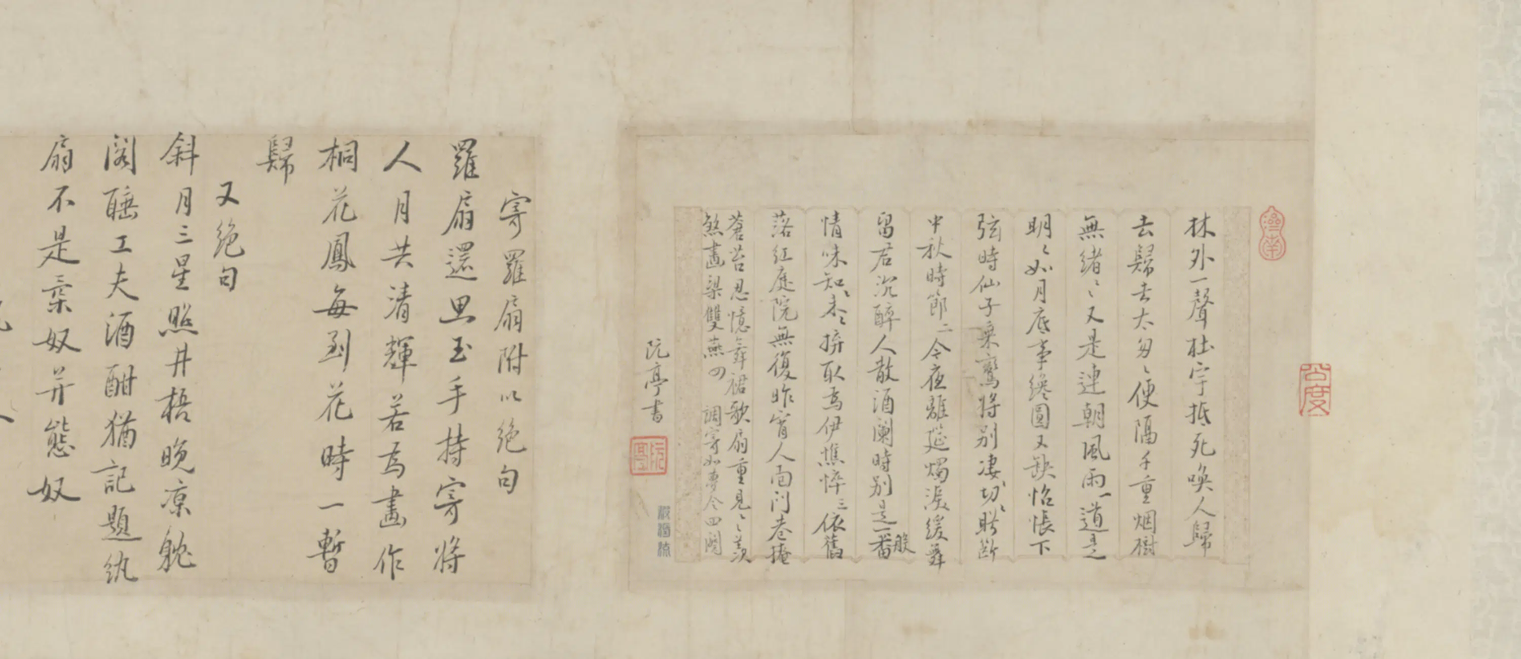 清代【王士祯（禛）】《行书自书诗词卷》 第5张