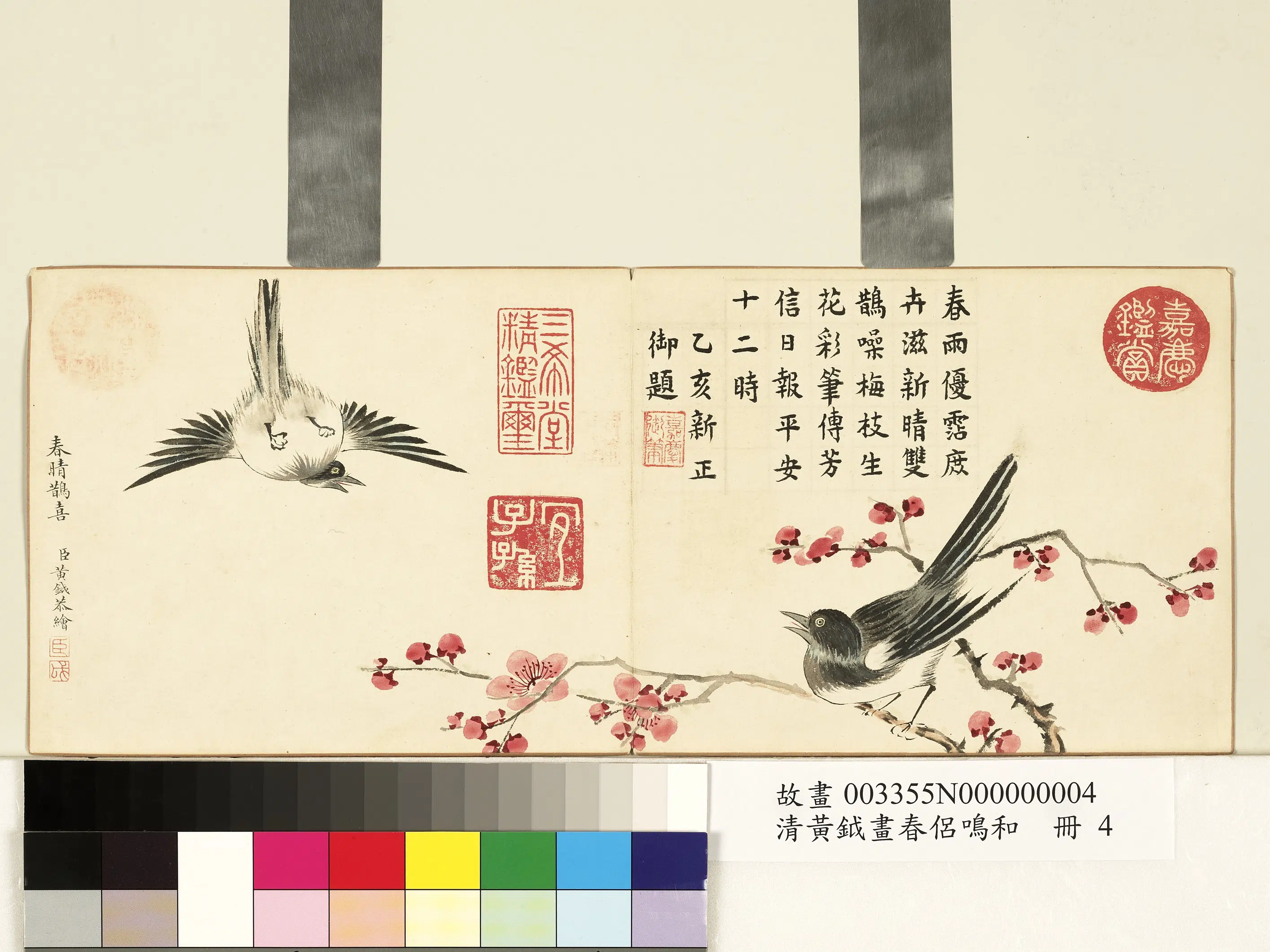 清代【黄钺】《画春侣鸣和册》 第3张