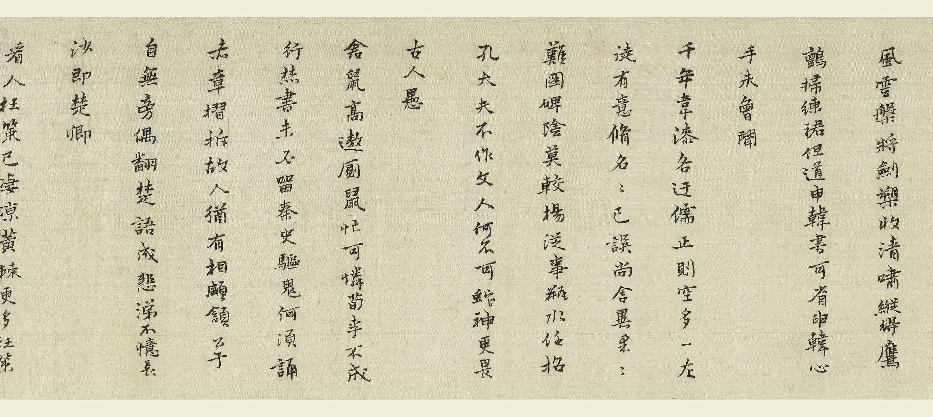 明朝【黄道周】《真书嘉命辞卷》 第2张 明朝【黄道周】《真书嘉命辞卷》 第2张