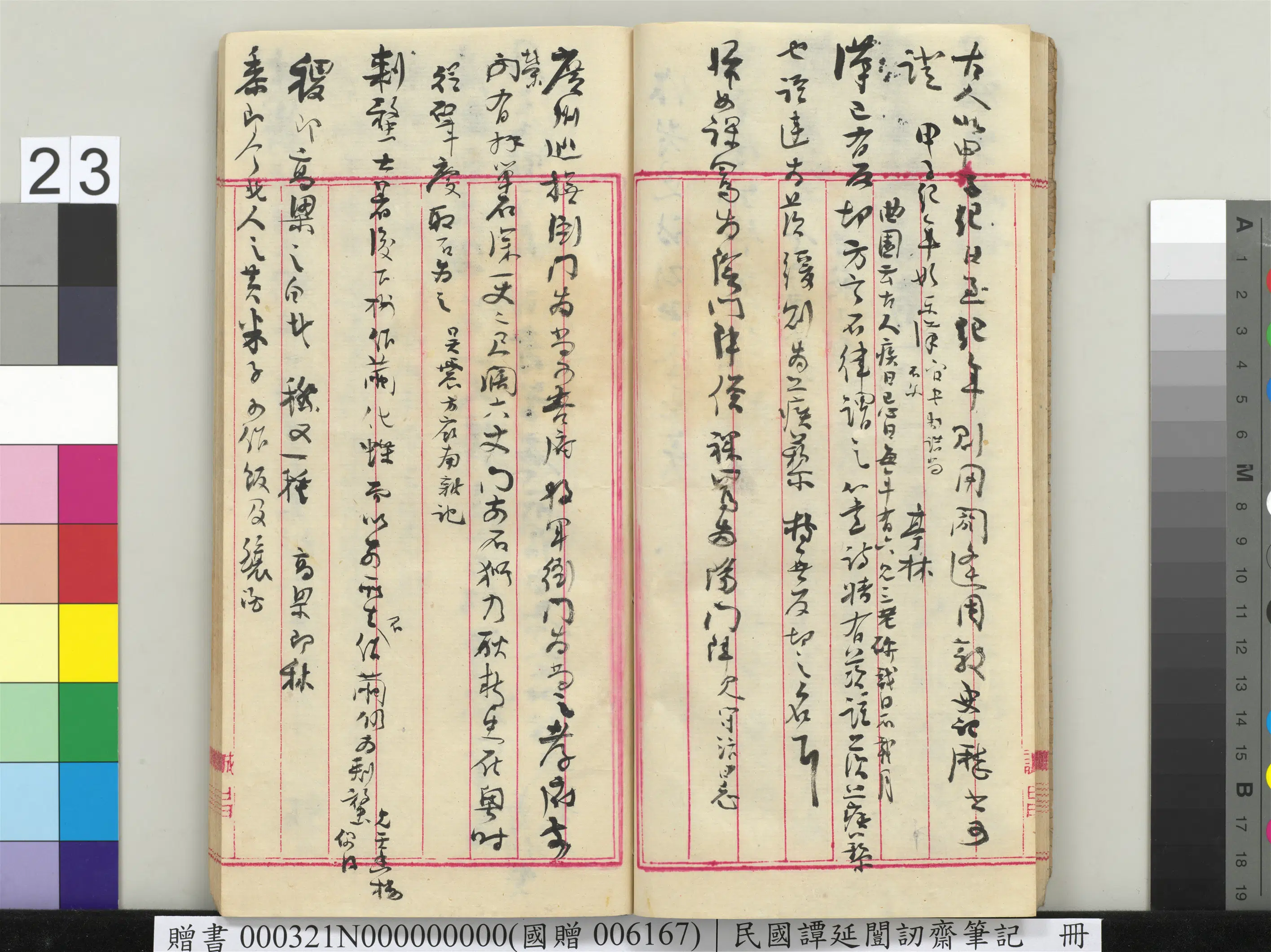 近现代【谭延闿】《讱斋笔记册》 第17张