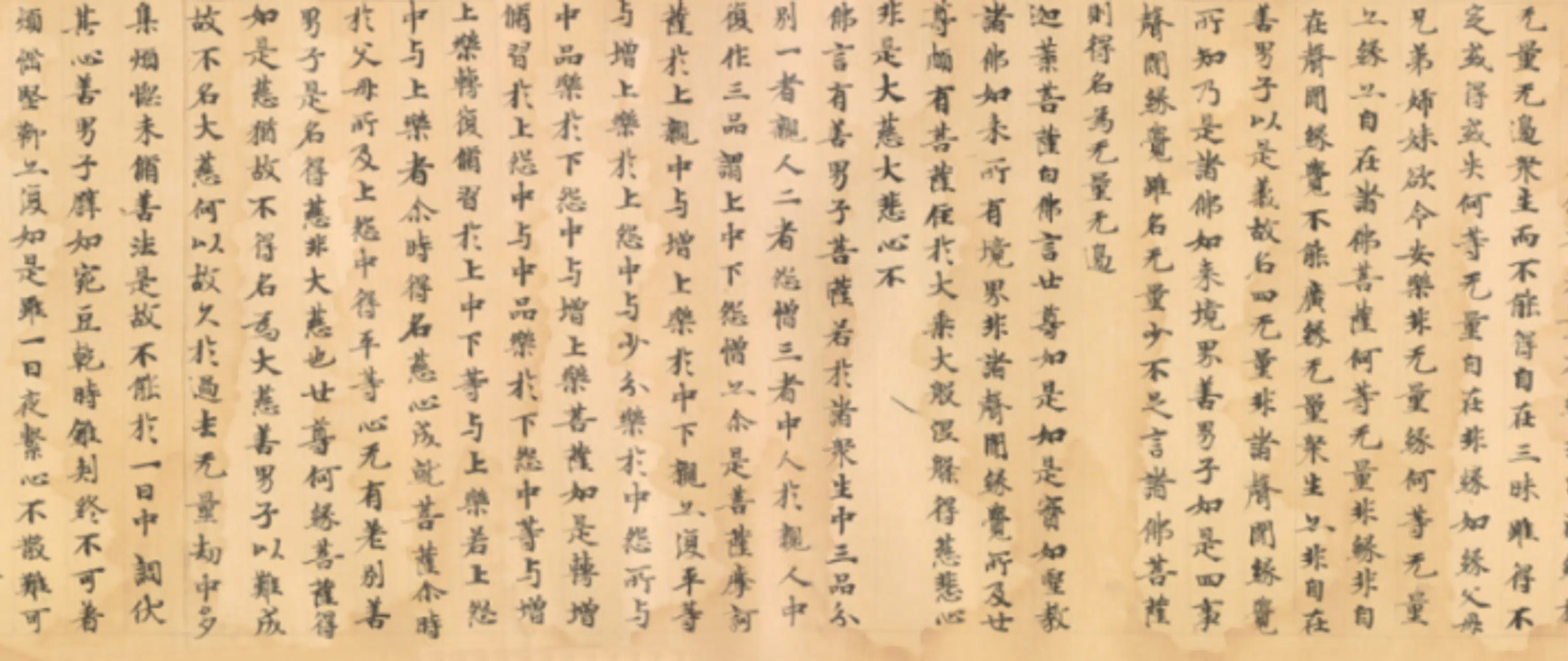 唐朝《无款楷书写经残卷-3》 第3张