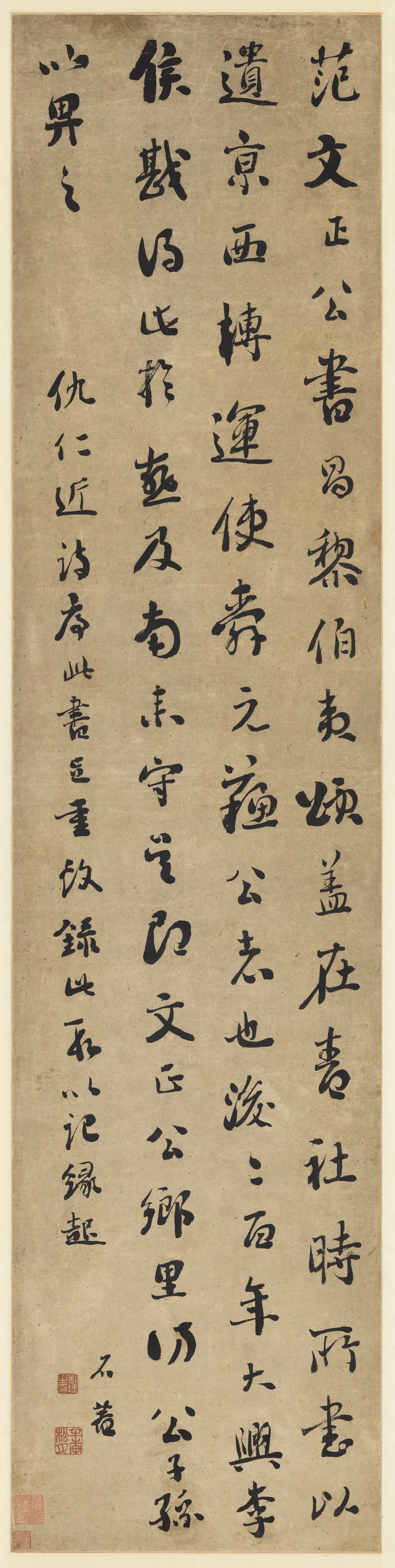 清代【刘墉】《行书仇远诗序图轴》