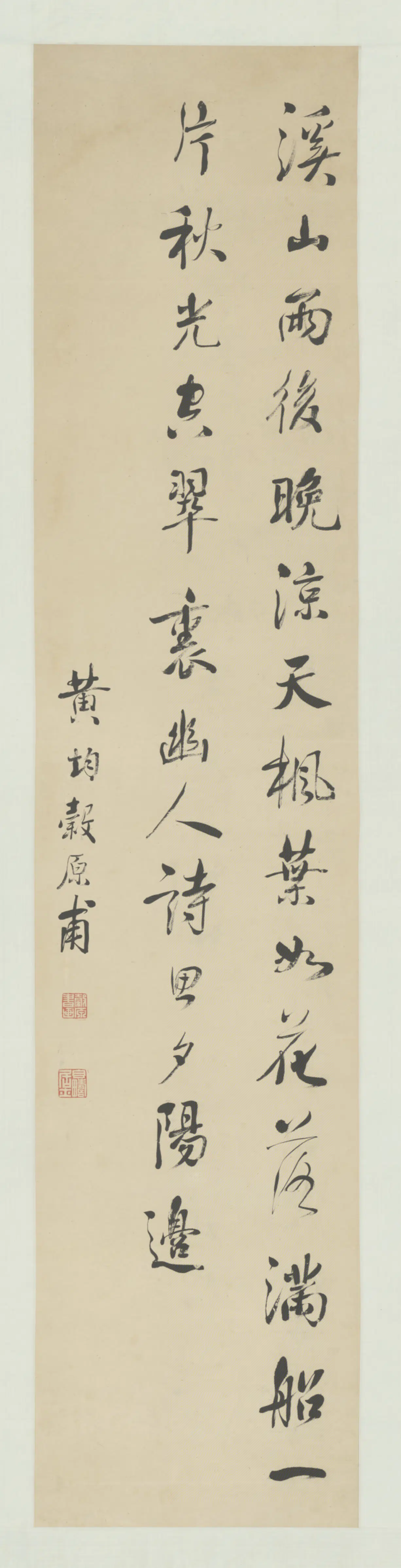 清代【黄均】《行书七绝轴》 第1张 清代【黄均】《行书七绝轴》 第1张