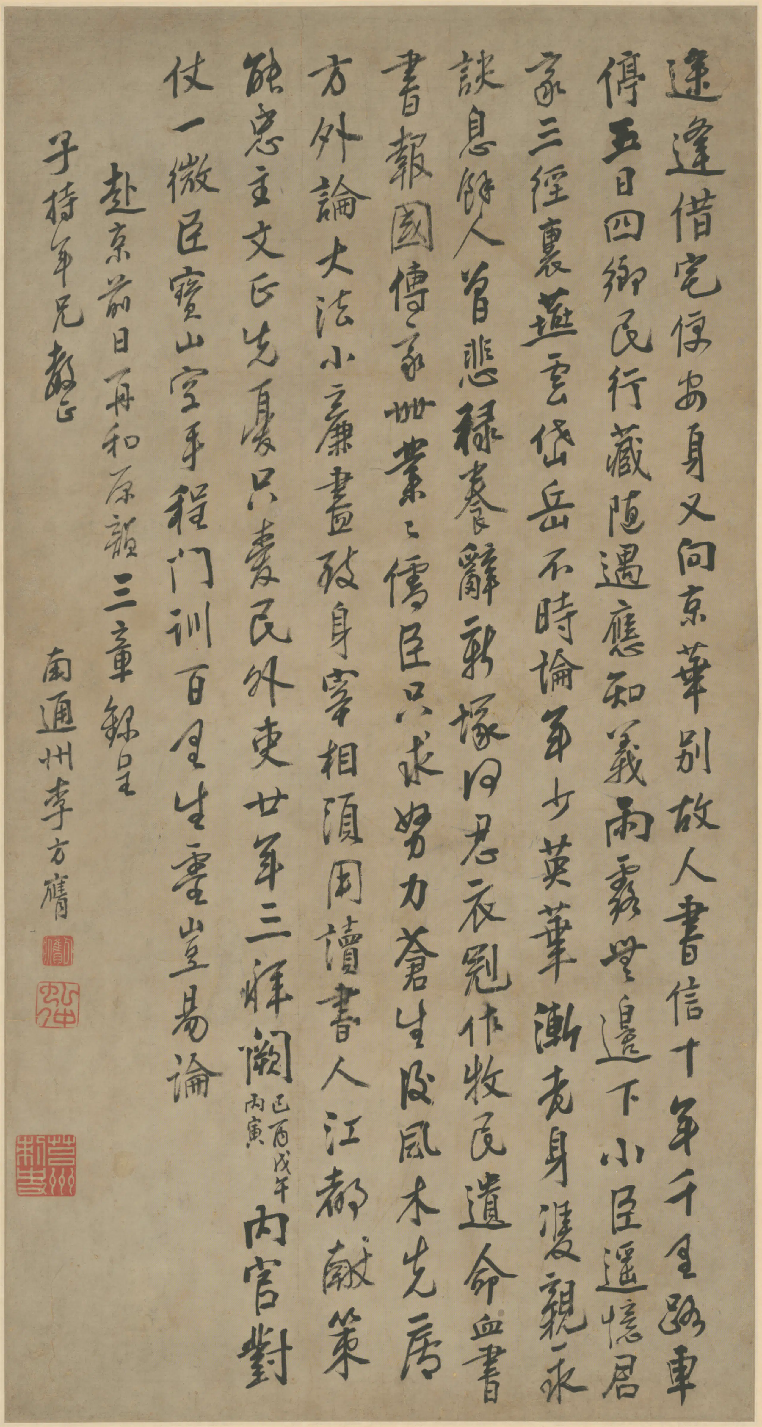 清代【李方膺】《行书律诗轴》