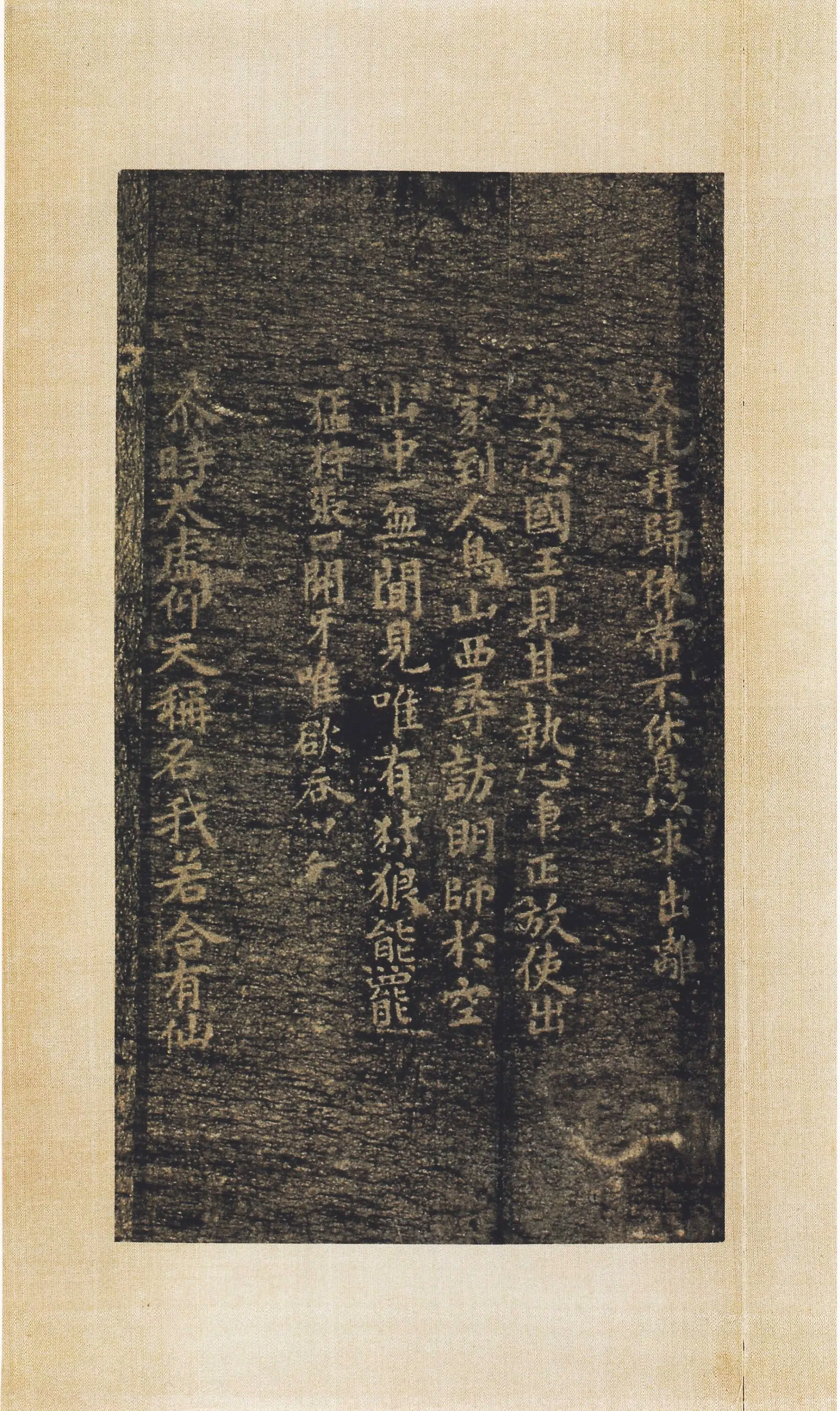 唐朝【褚遂良】《明拓灵宝度人经-14开》 第2张