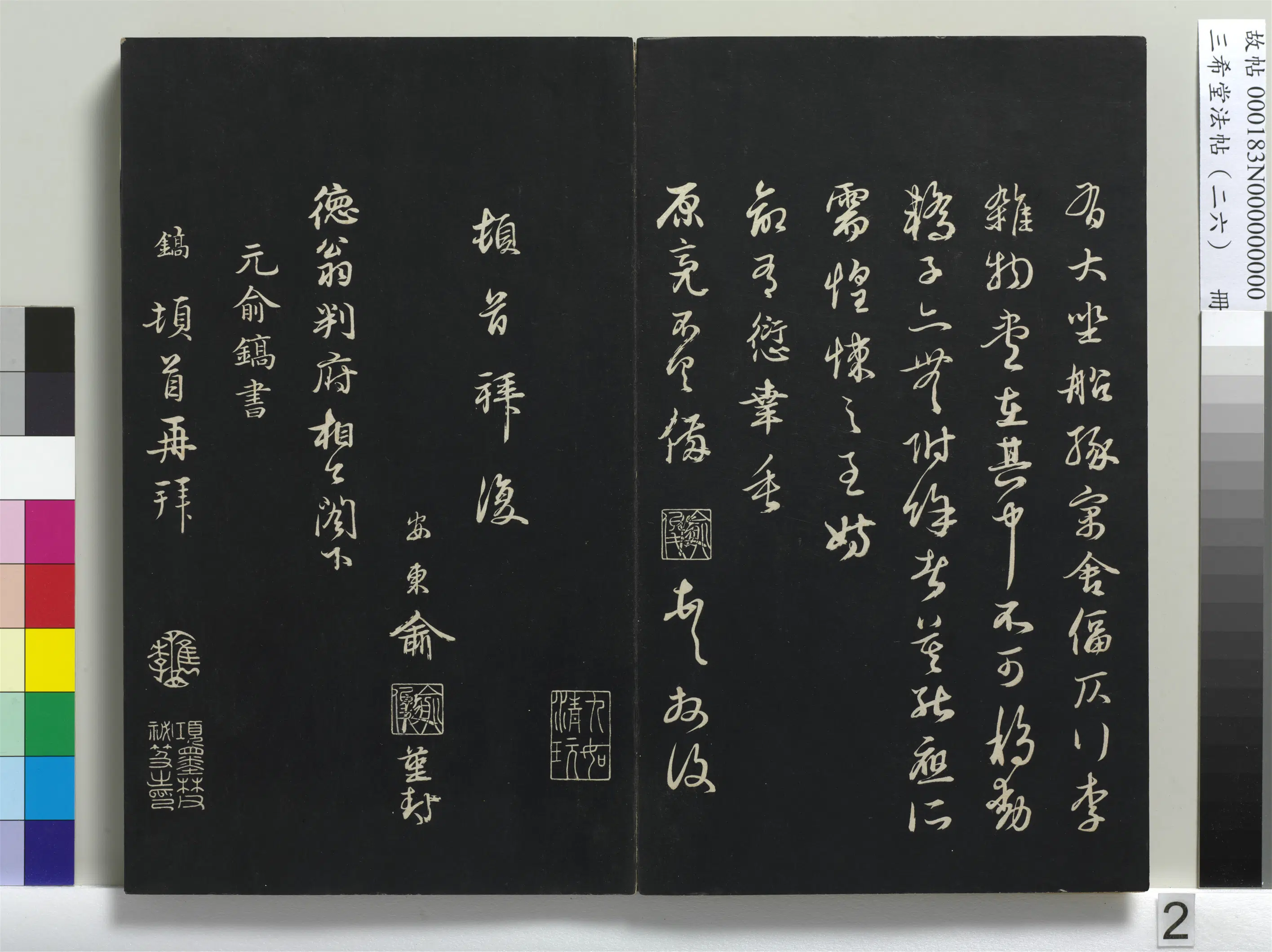 清代【爱新觉罗弘历-乾隆-清高宗】《三希堂法帖（二十六）册-1》 第12张