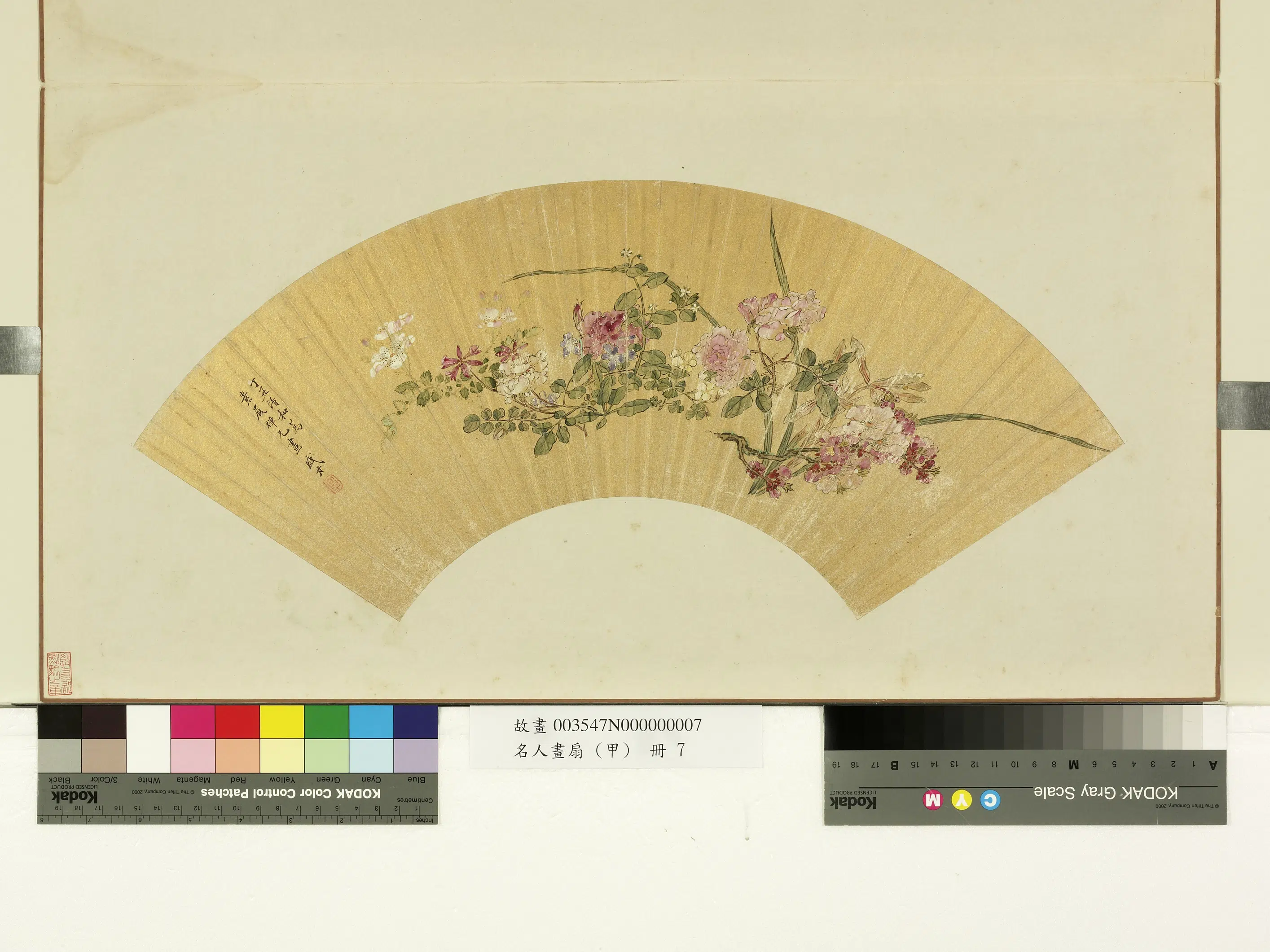 清代【盛丹】《名人画扇(甲)册-折枝花卉》