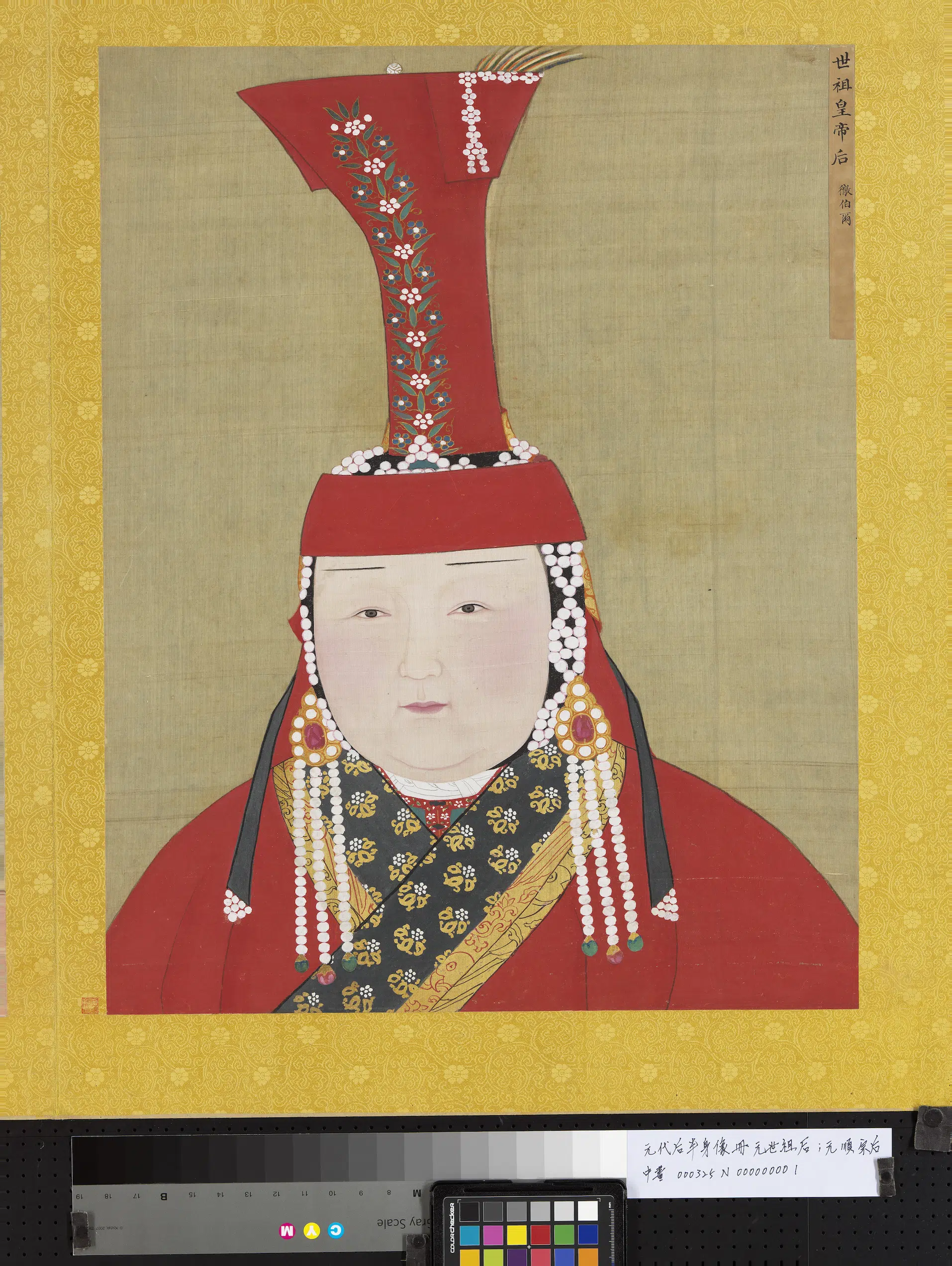 元朝【佚名】《元代后半身像册》