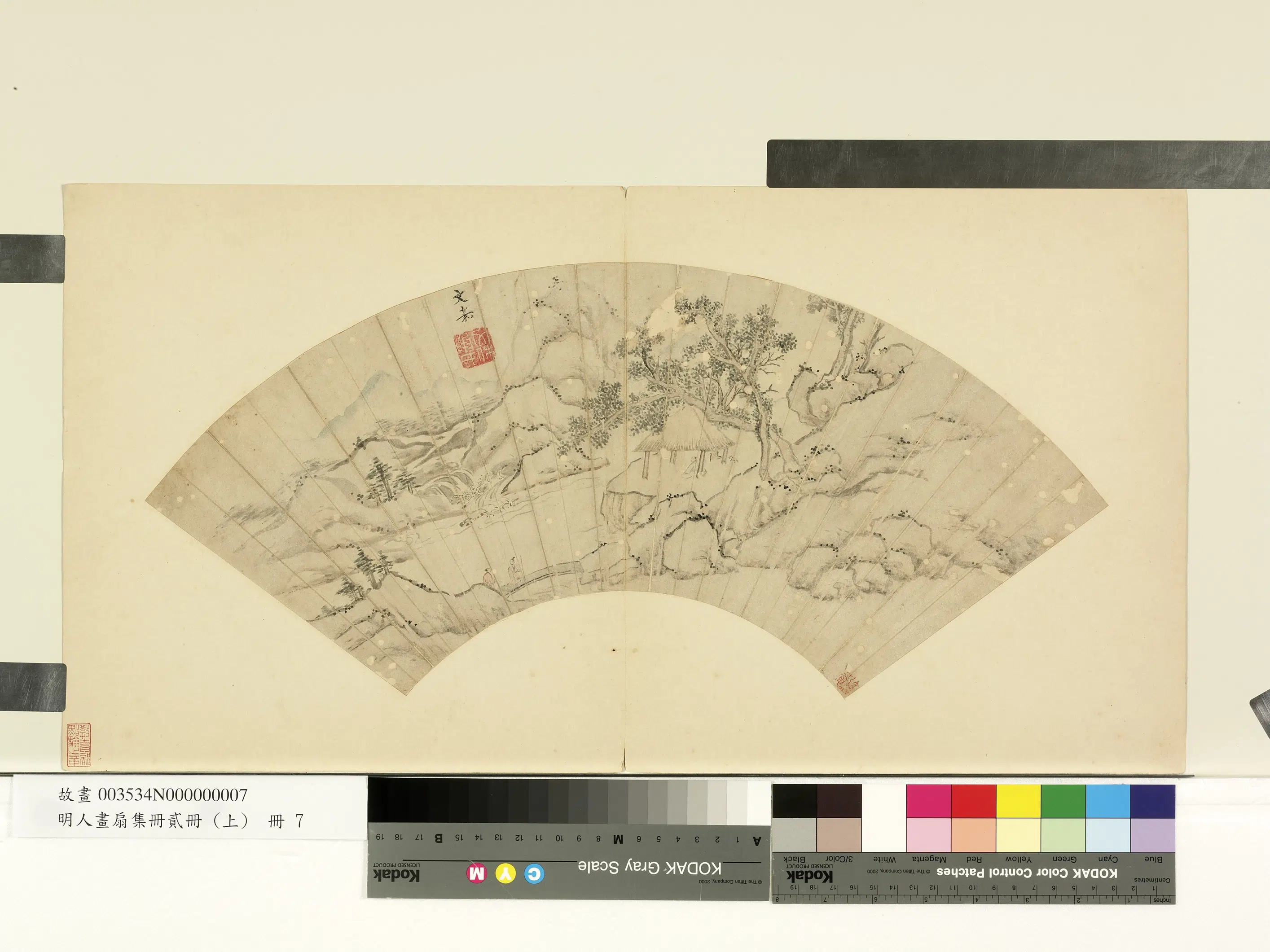 明朝【文嘉】《墨画山水图-明人画扇集册上册》