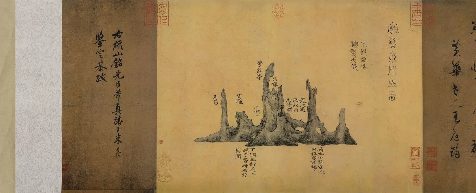 北宋【米芾】《研山铭》 第2张 北宋【米芾】《研山铭》 第2张