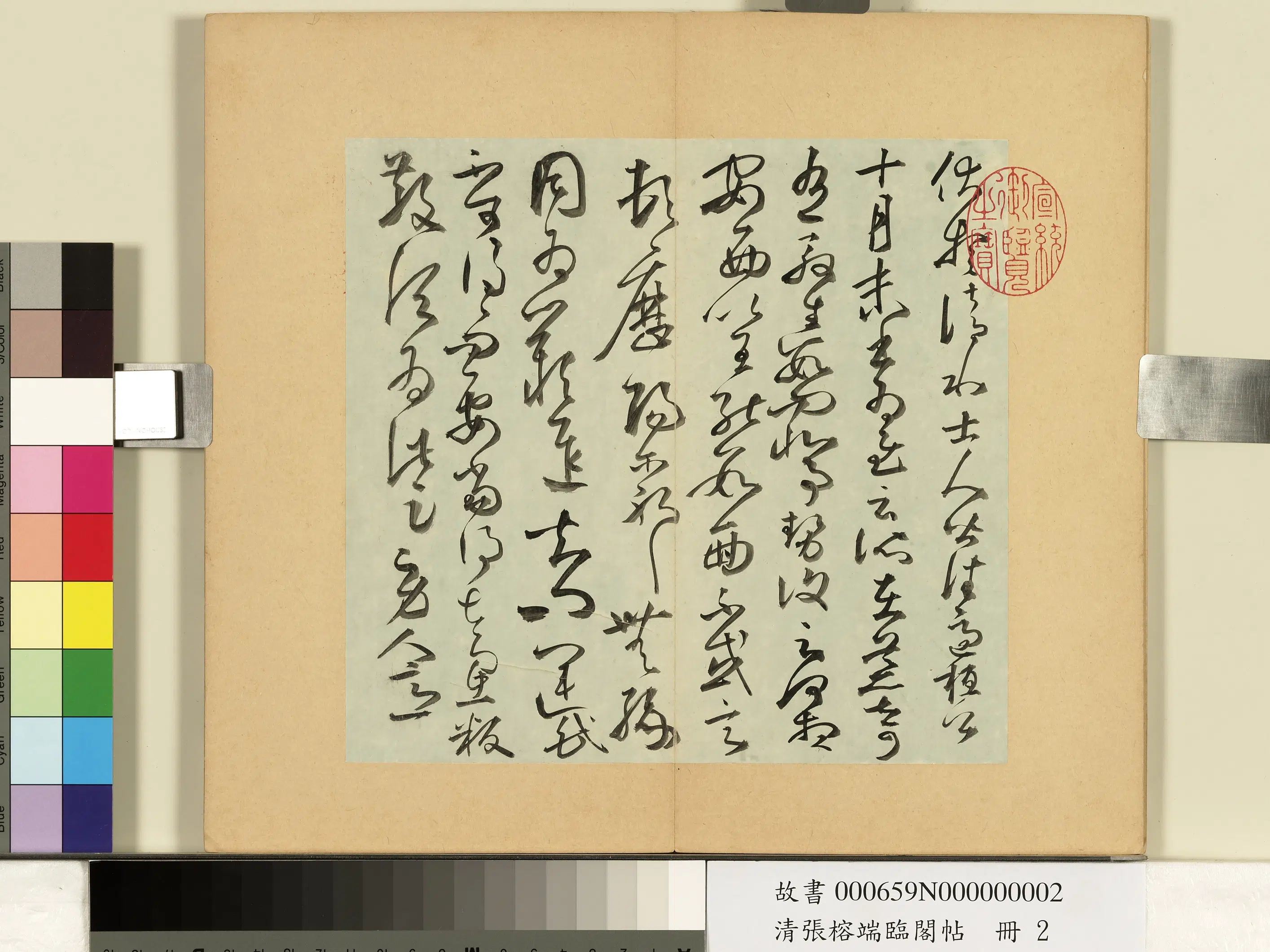 清代【张榕端】《临阁帖册》 第2张
