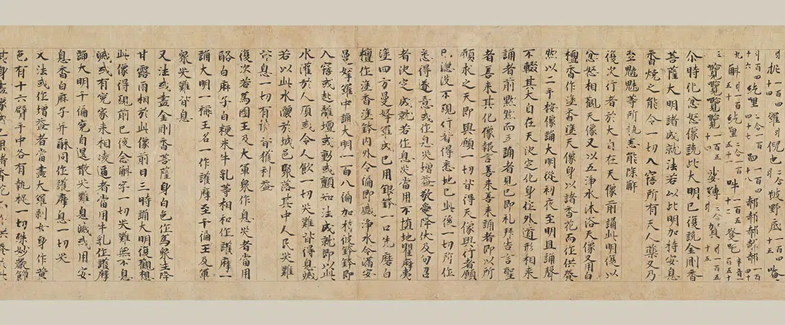北宋【佚名】《楷书大明成就仪轨经卷》 第5张 北宋【佚名】《楷书大明成就仪轨经卷》 第5张