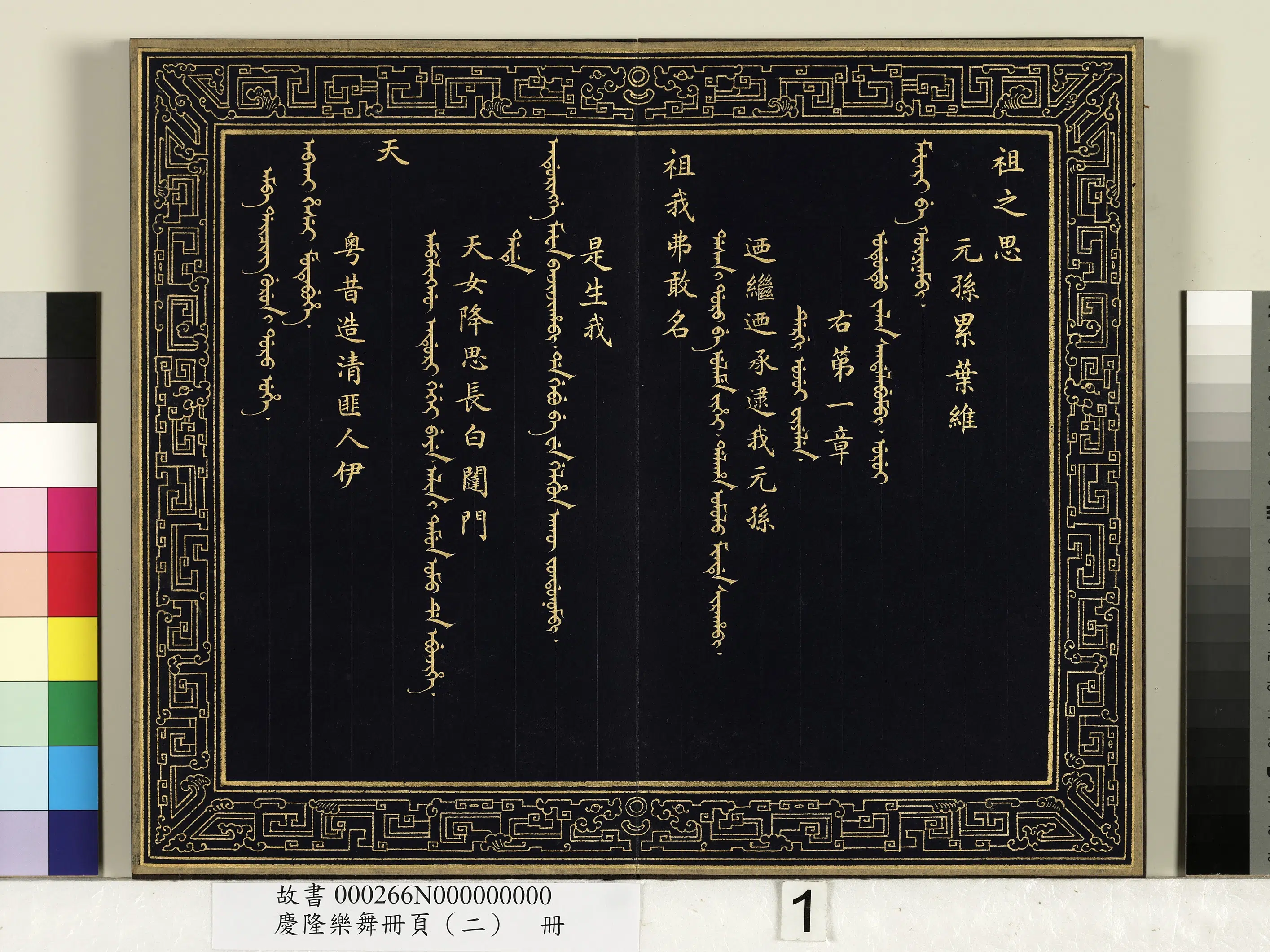 清代【佚名】《庆隆乐舞册页(二)册》 第2张 清代【佚名】《庆隆乐舞册页(二)册》 第2张