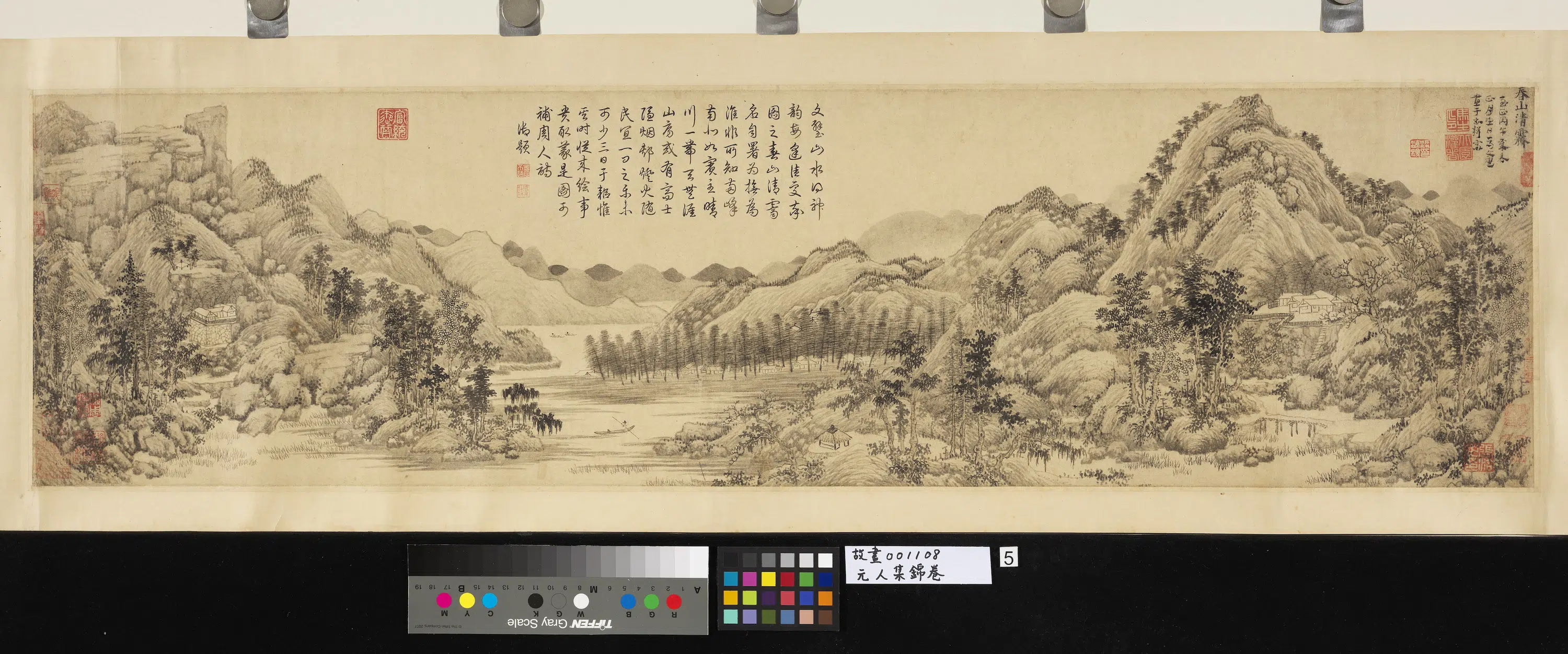 元代【马琬】《春山清霁图－元人集锦之五》