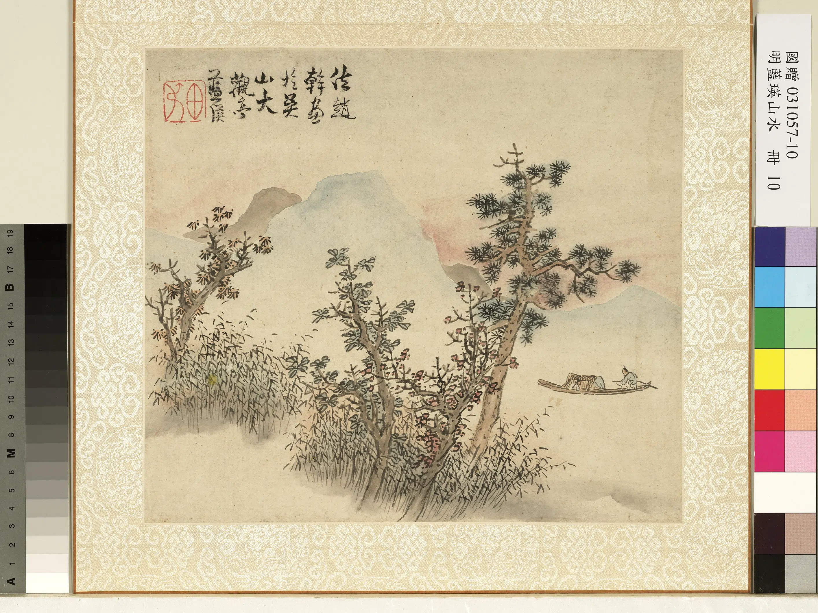 明朝【蓝瑛】《山水册》 第10张