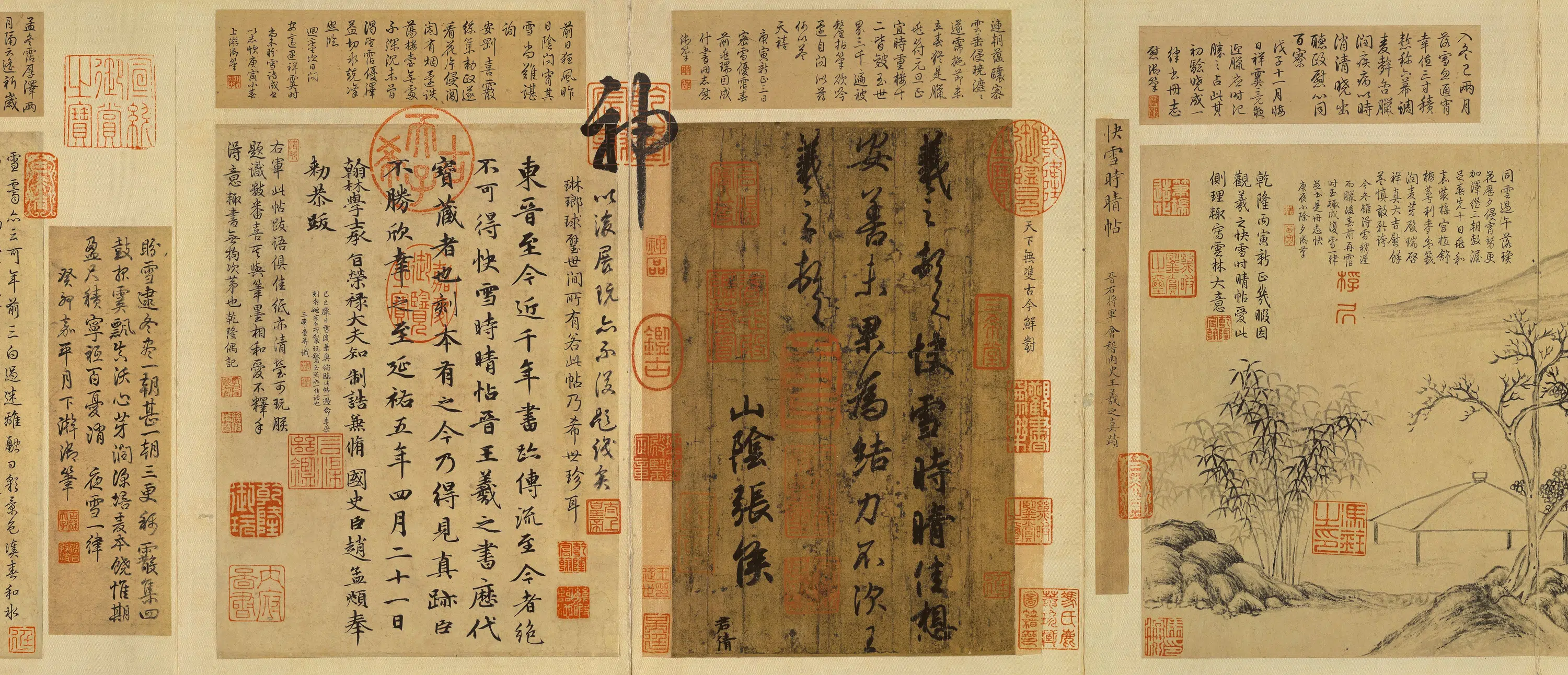 东晋【王羲之】《快雪时晴帖》 第6张