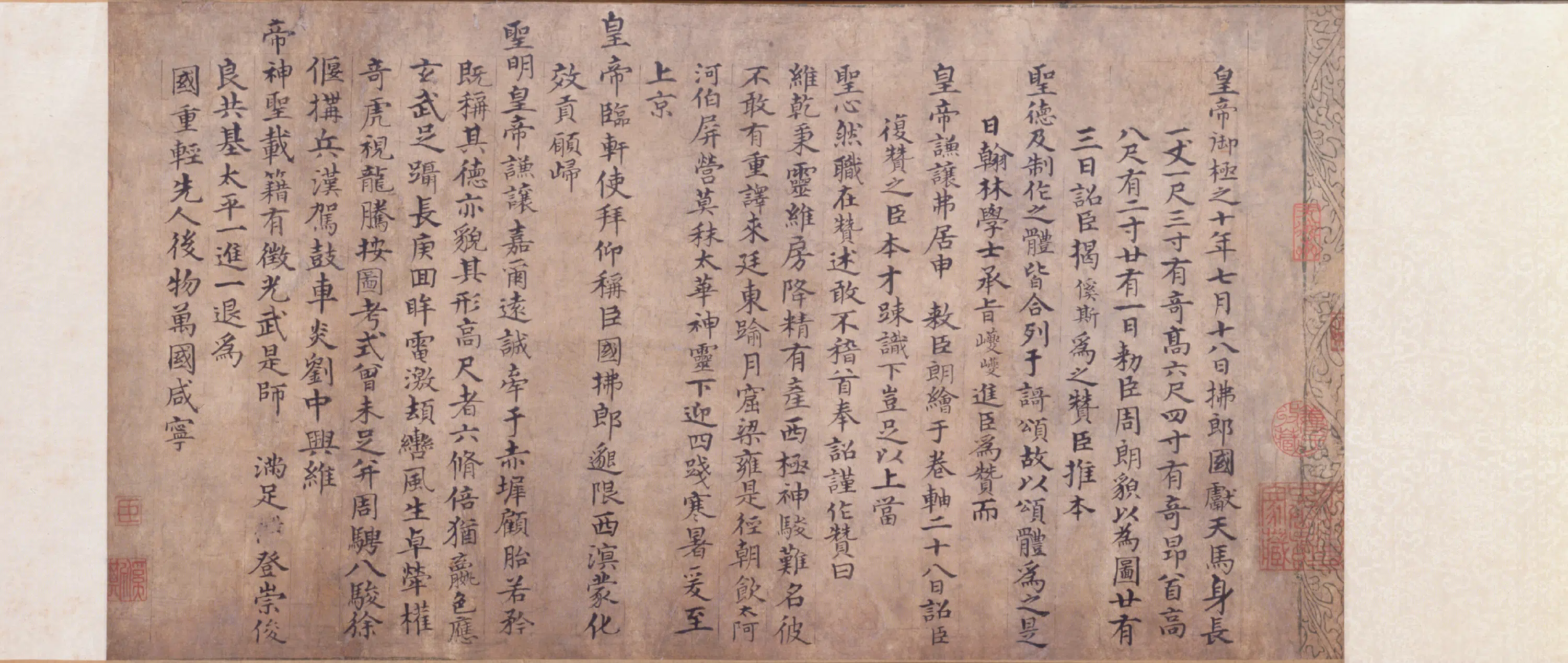 元朝【周朗】《佛郎国献马图卷》 第3张