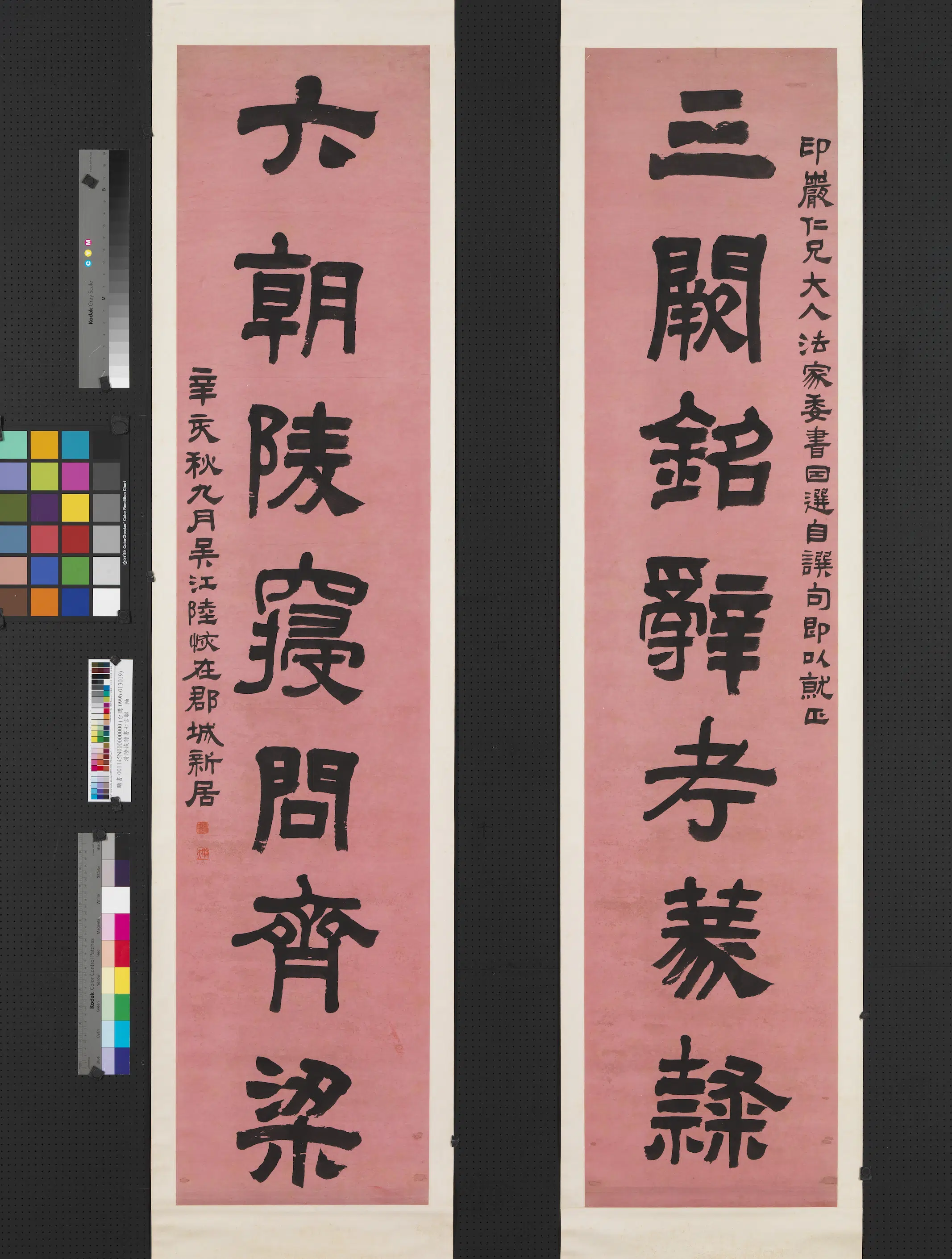 清代【陆恢】《隶书七言联图轴》