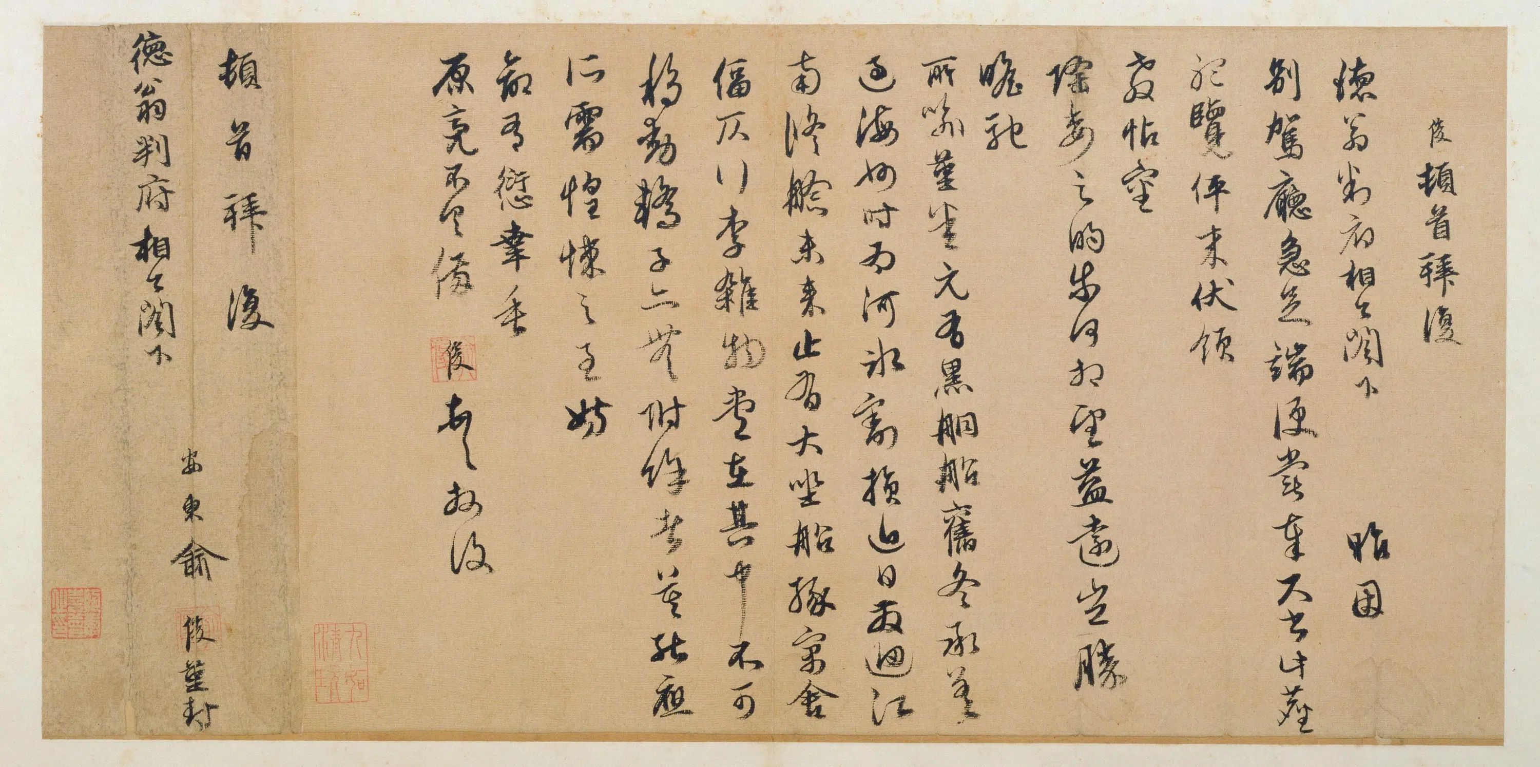 元朝【俞俊】《行书别驾帖》