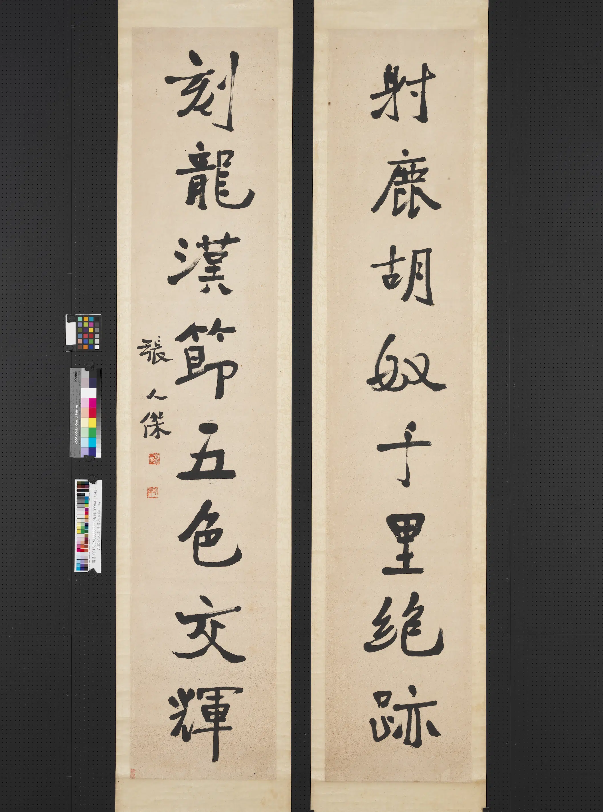 近现代【张静江（张人杰）】《行书八言联轴》