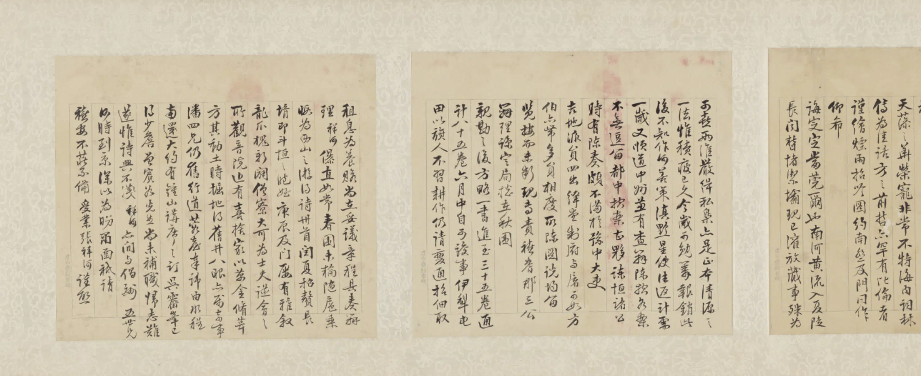 清代【祁雋藻】《书札卷》