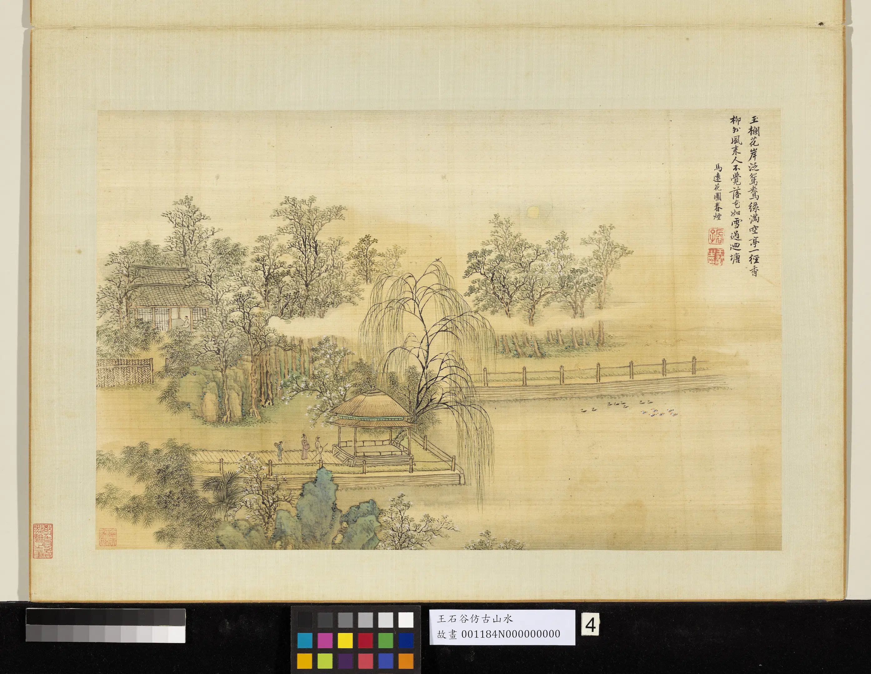 清代【王翚】《仿古山水册》 第9张 清代【王翚】《仿古山水册》 第9张
