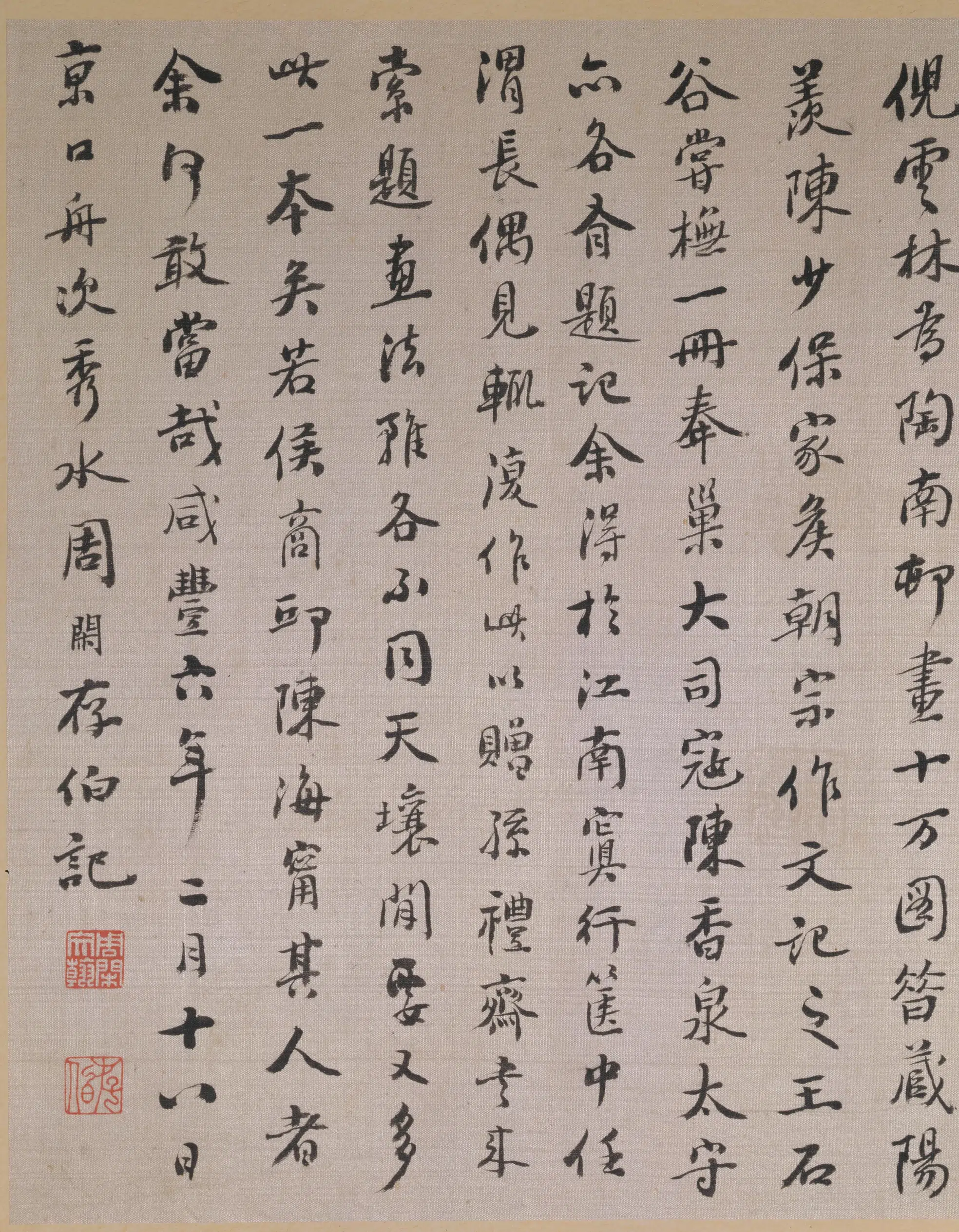 清代【任熊】《十万图册》 第2张