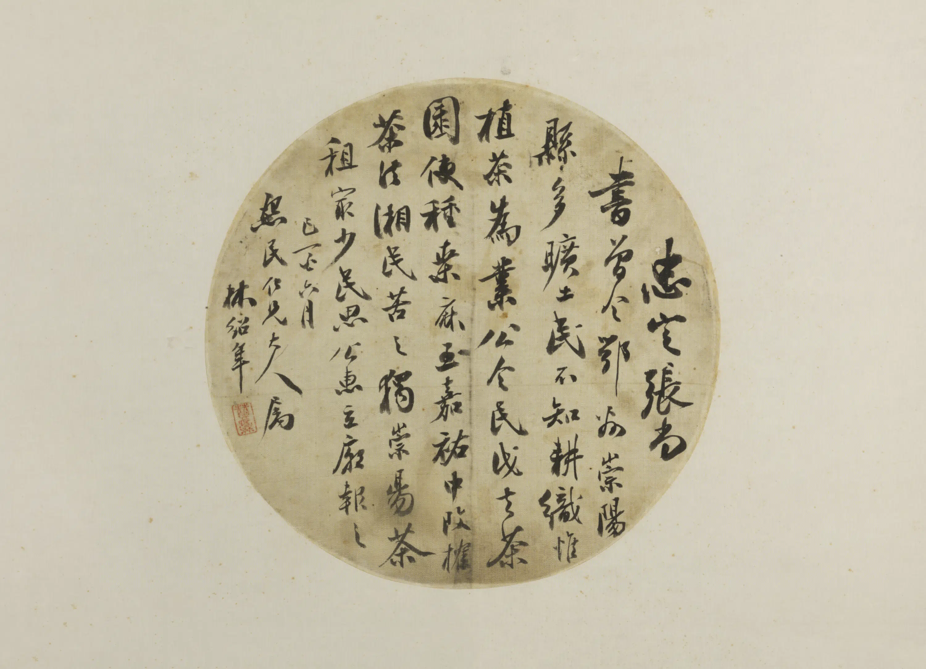 清代【林绍年】《行书崇阳县立忠定张尚书庙记纨扇》