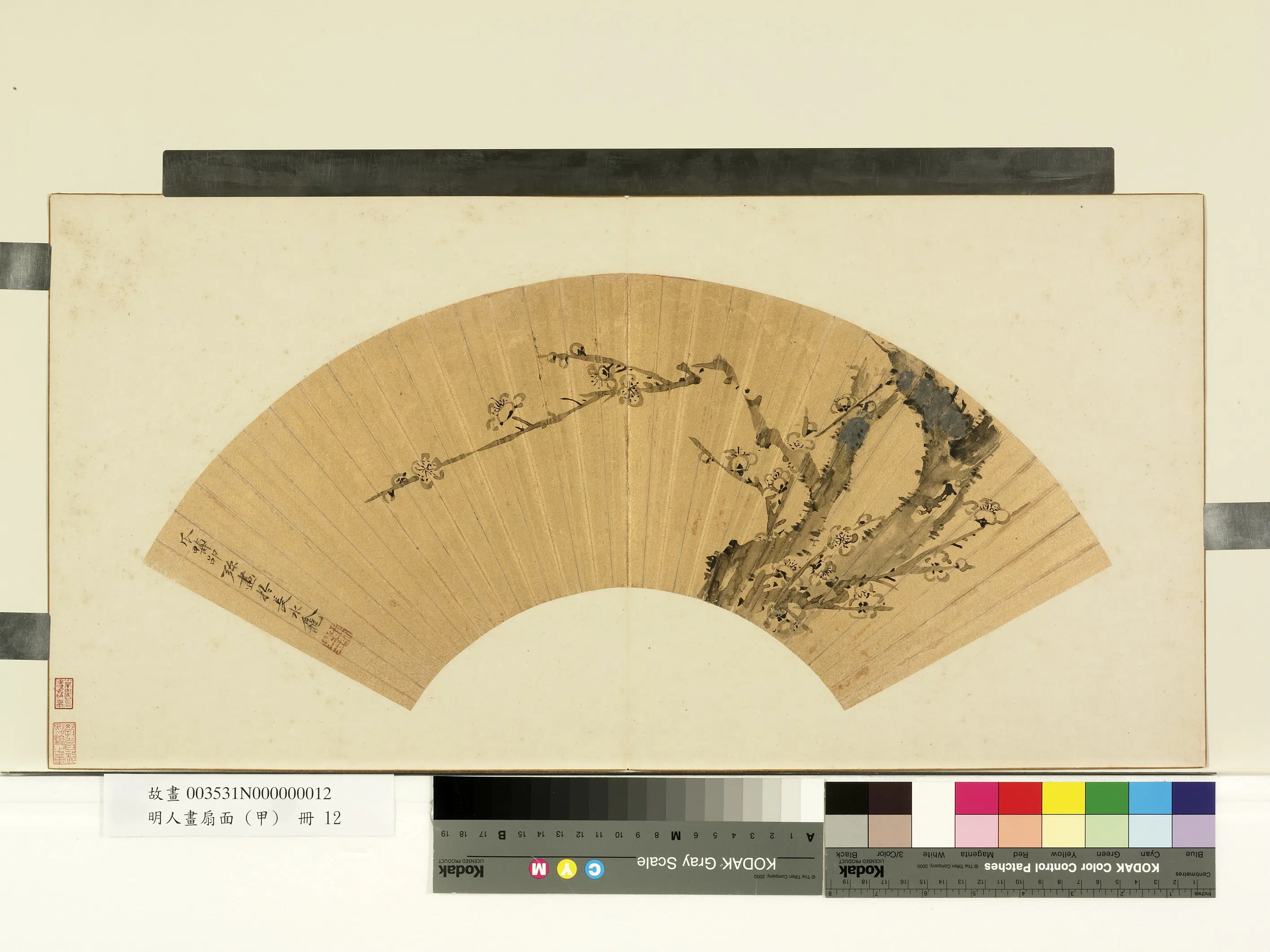明朝《明人画扇面(甲)册》 第4张 明朝《明人画扇面(甲)册》 第4张