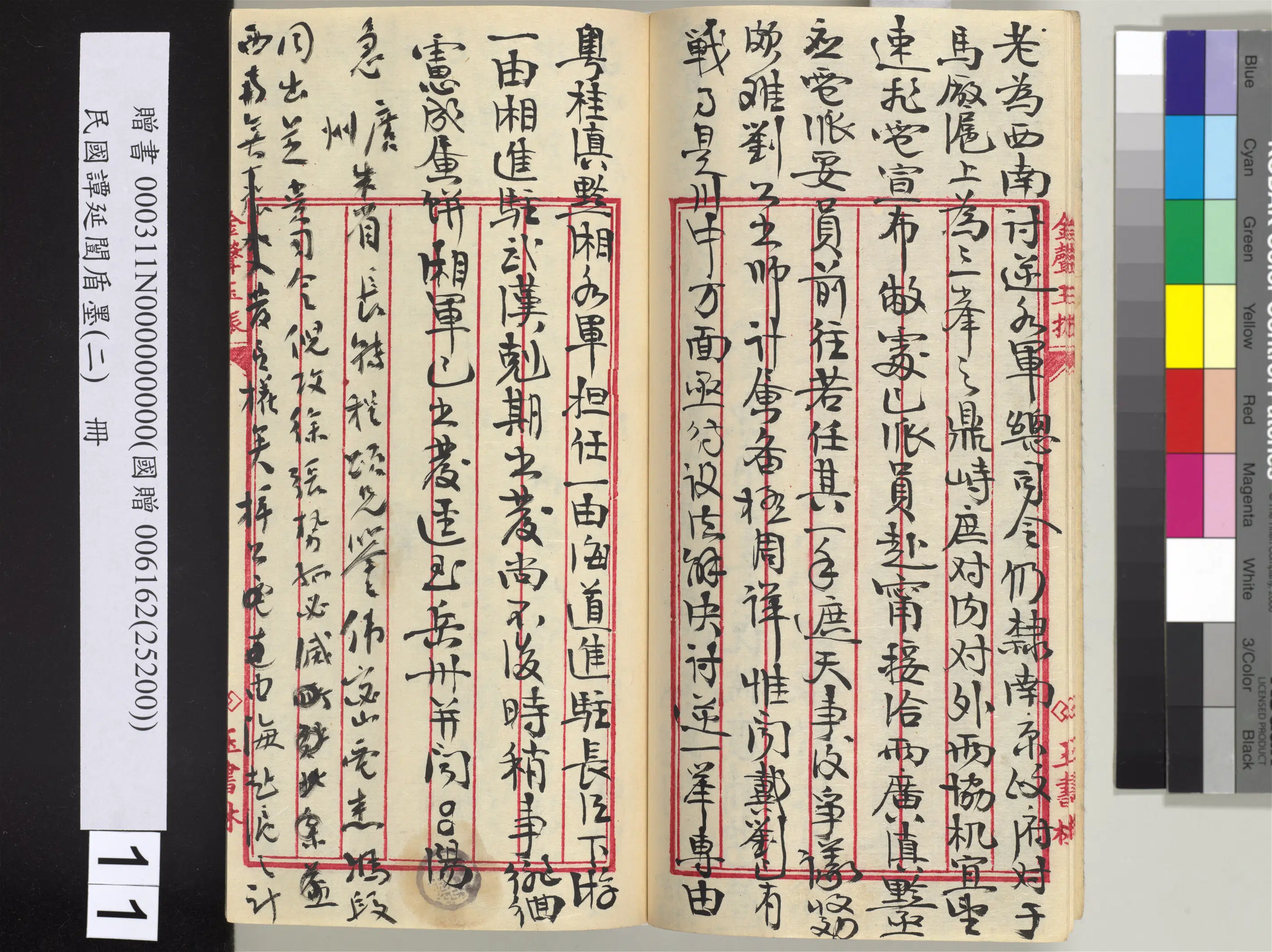 近现代【谭延闿】《盾墨（二）册》 第4张