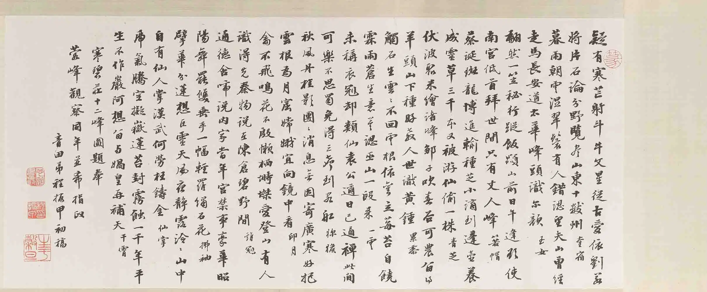 清代【王学浩】《寒碧庄十二峰图卷》