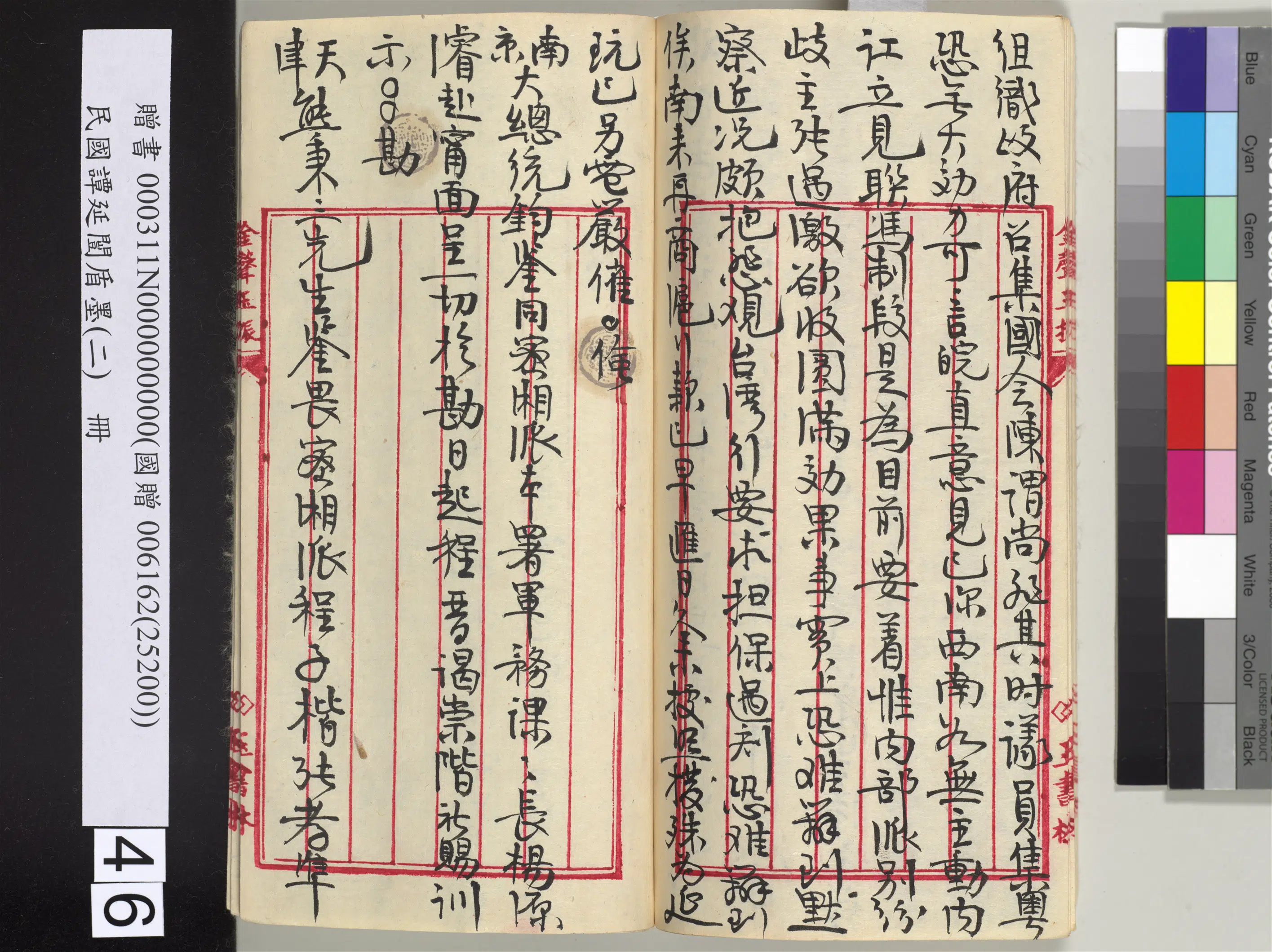 近现代【谭延闿】《盾墨（二）册》 第42张