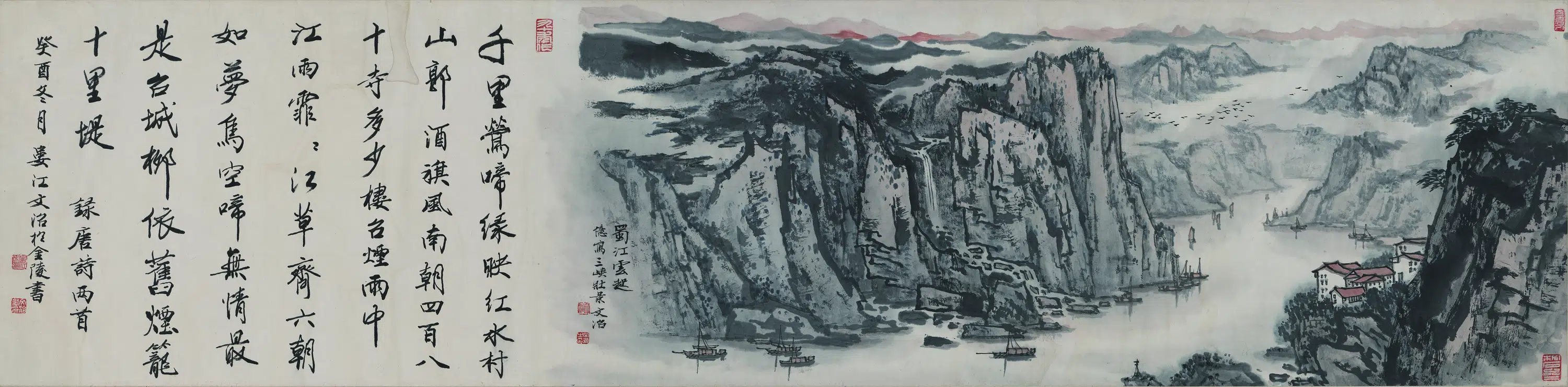 近现代【宋文治】《蜀江云起图》