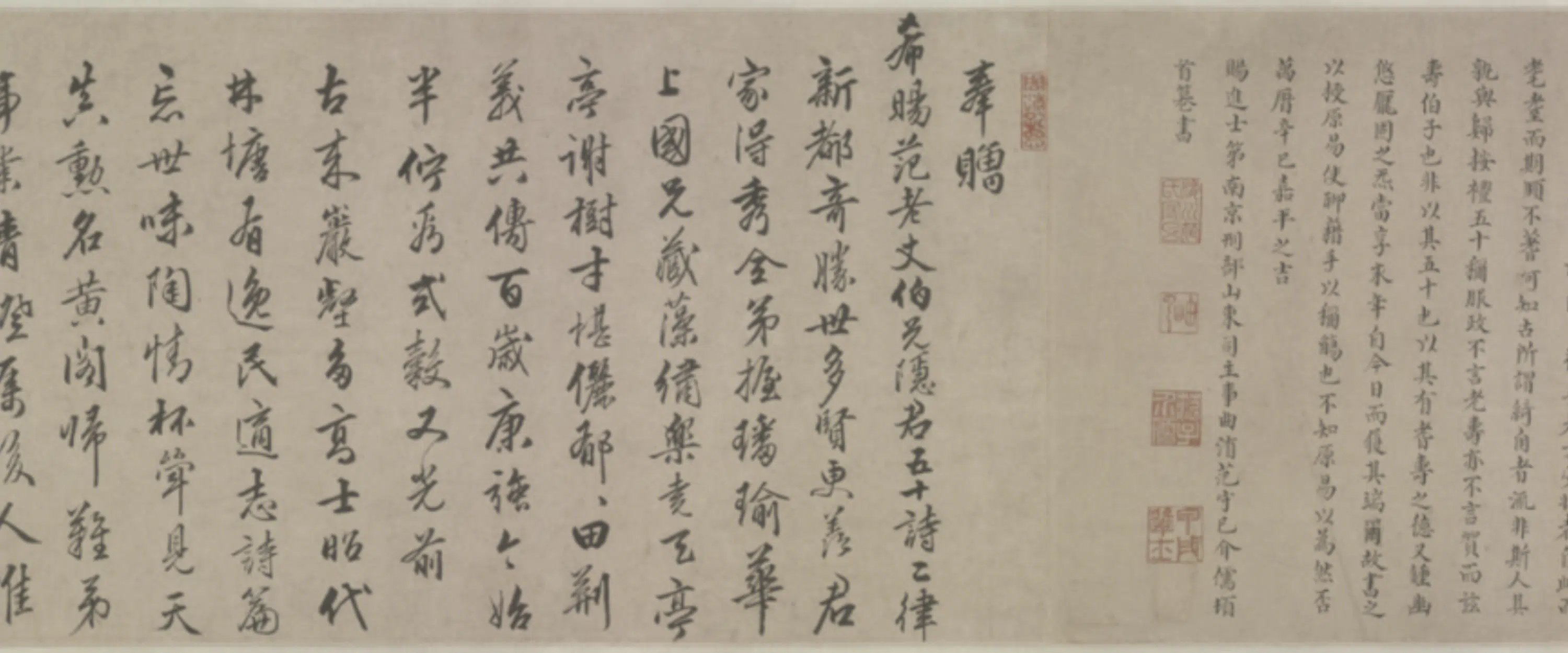明朝【孙玮】《詹一贯山水合装图卷》 第6张