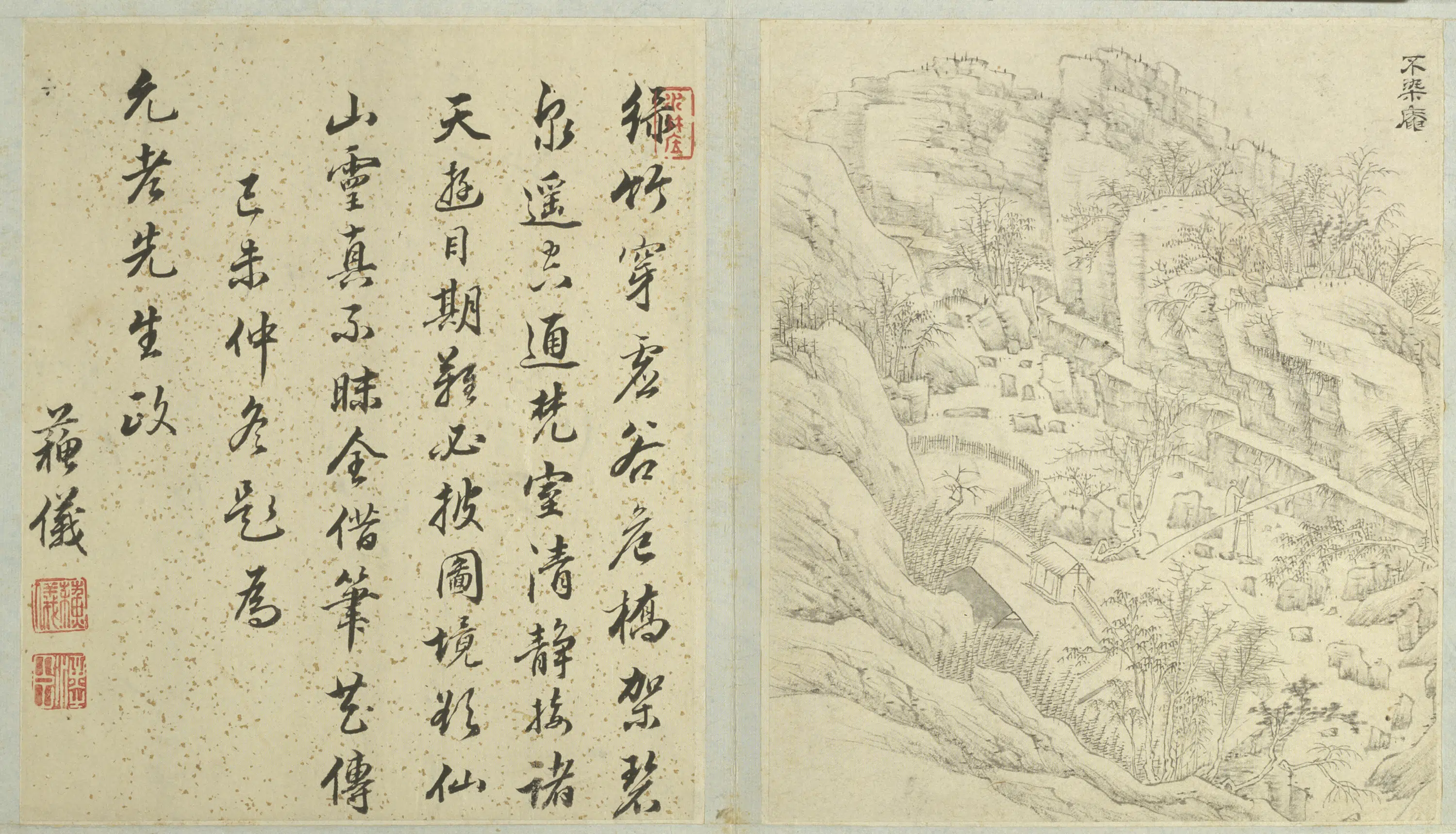 清代【江注】《黄山图册（50开）》 第14张