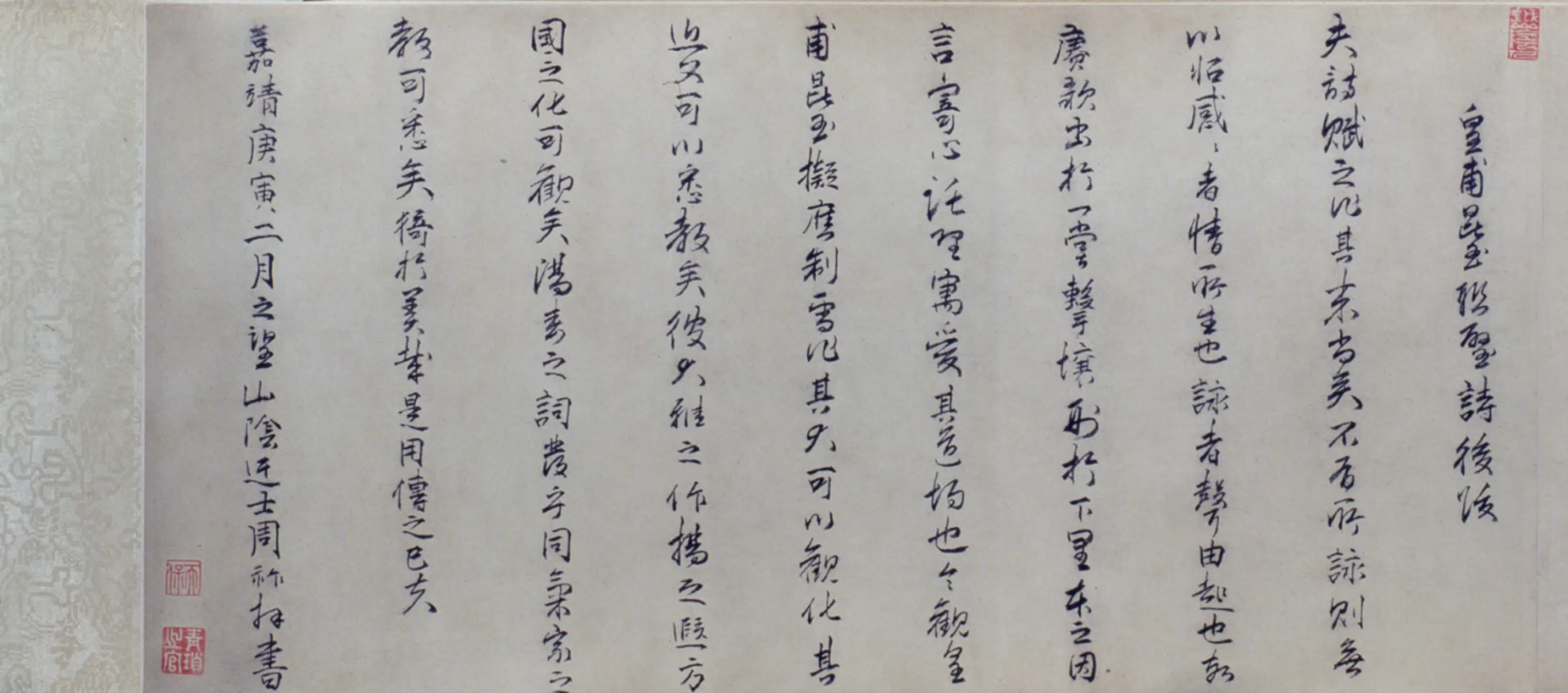 明朝【皇甫涍】《昆仲行书联璧诗卷》