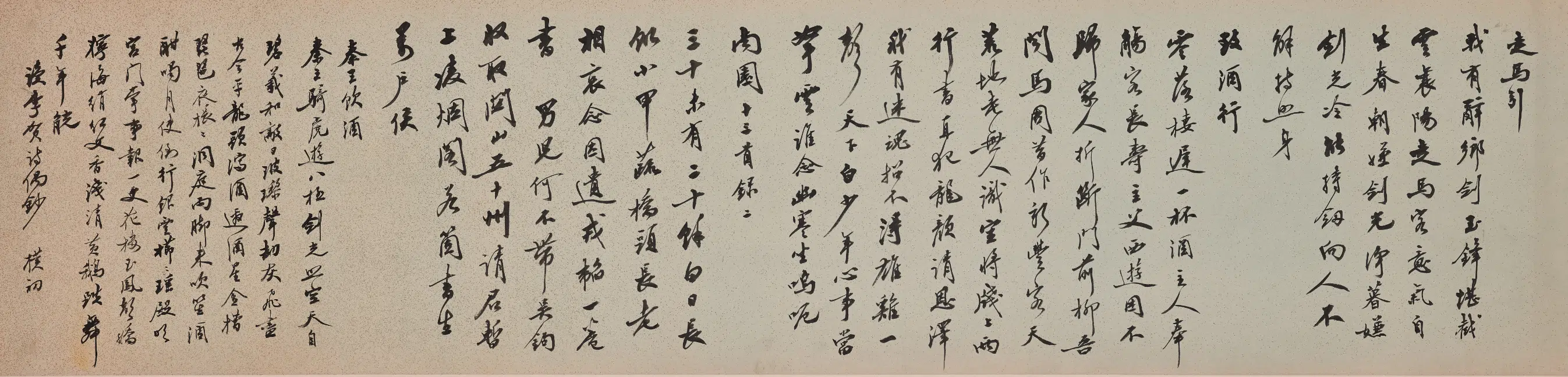 现代【赵朴初】《行书李贺走马引等诗卷》