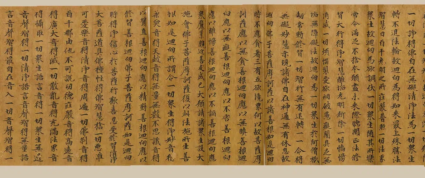 唐朝《大方广佛花严经卷》 第5张 唐朝《大方广佛花严经卷》 第5张
