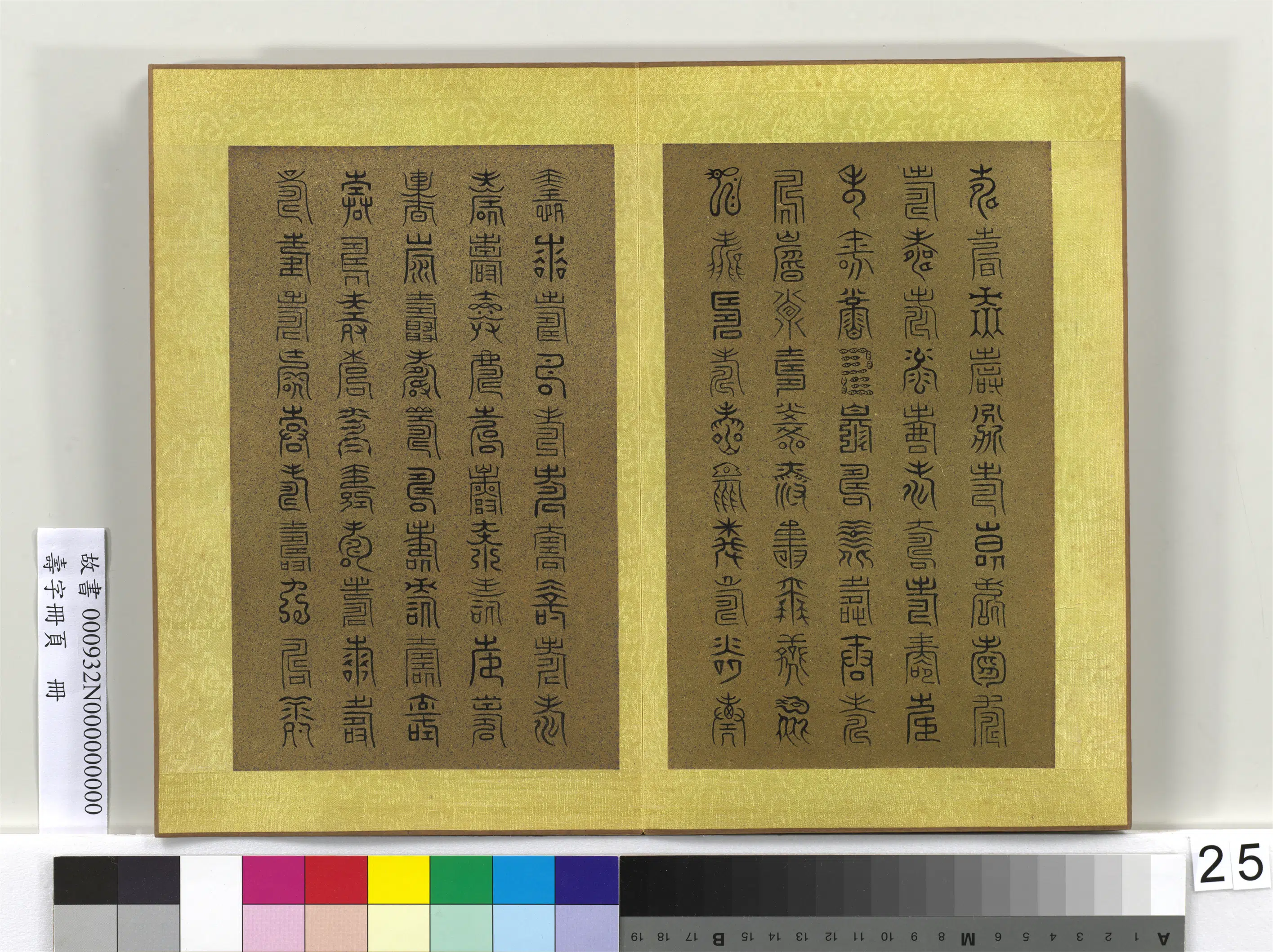 清代【佚名】《寿字册页册》 第19张