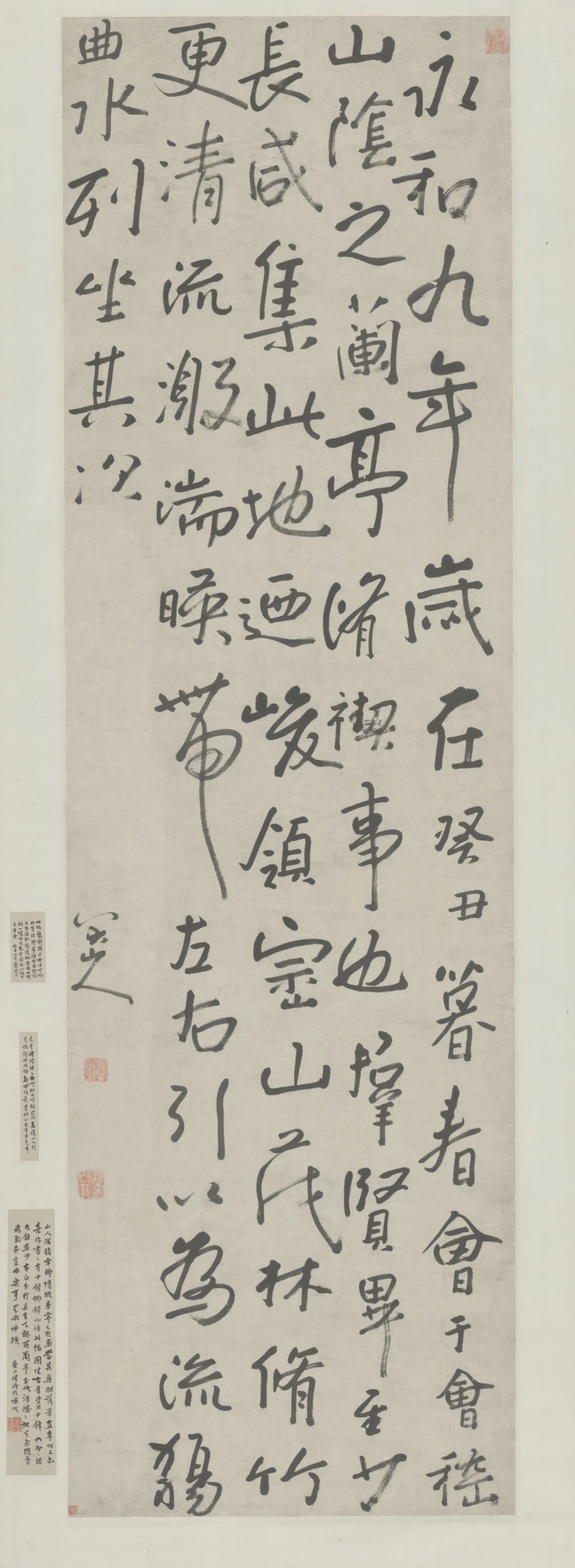 清代【朱耷】《行书兰亭序轴》