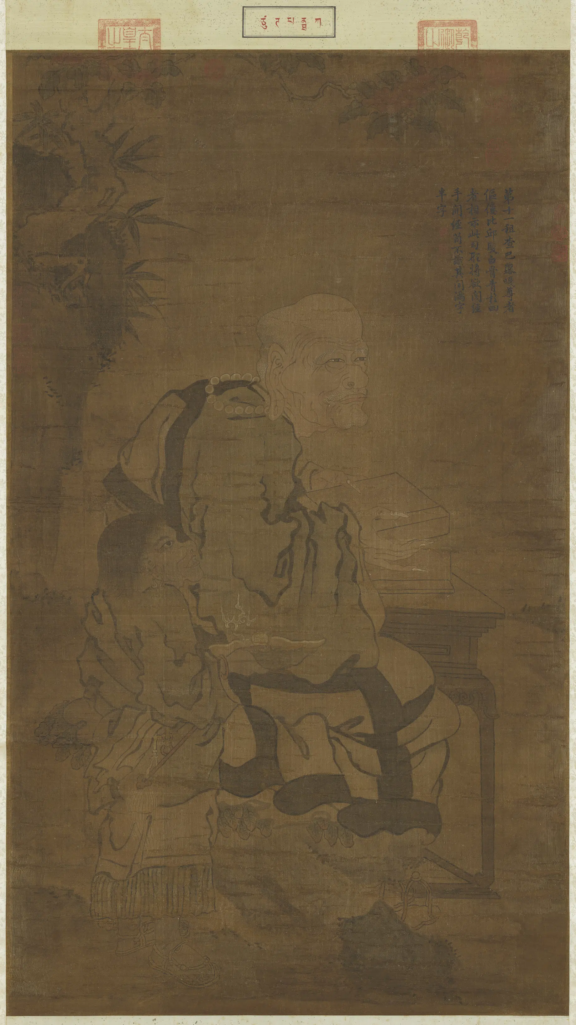 宋代《宋人画十八罗汉（十一）图轴》