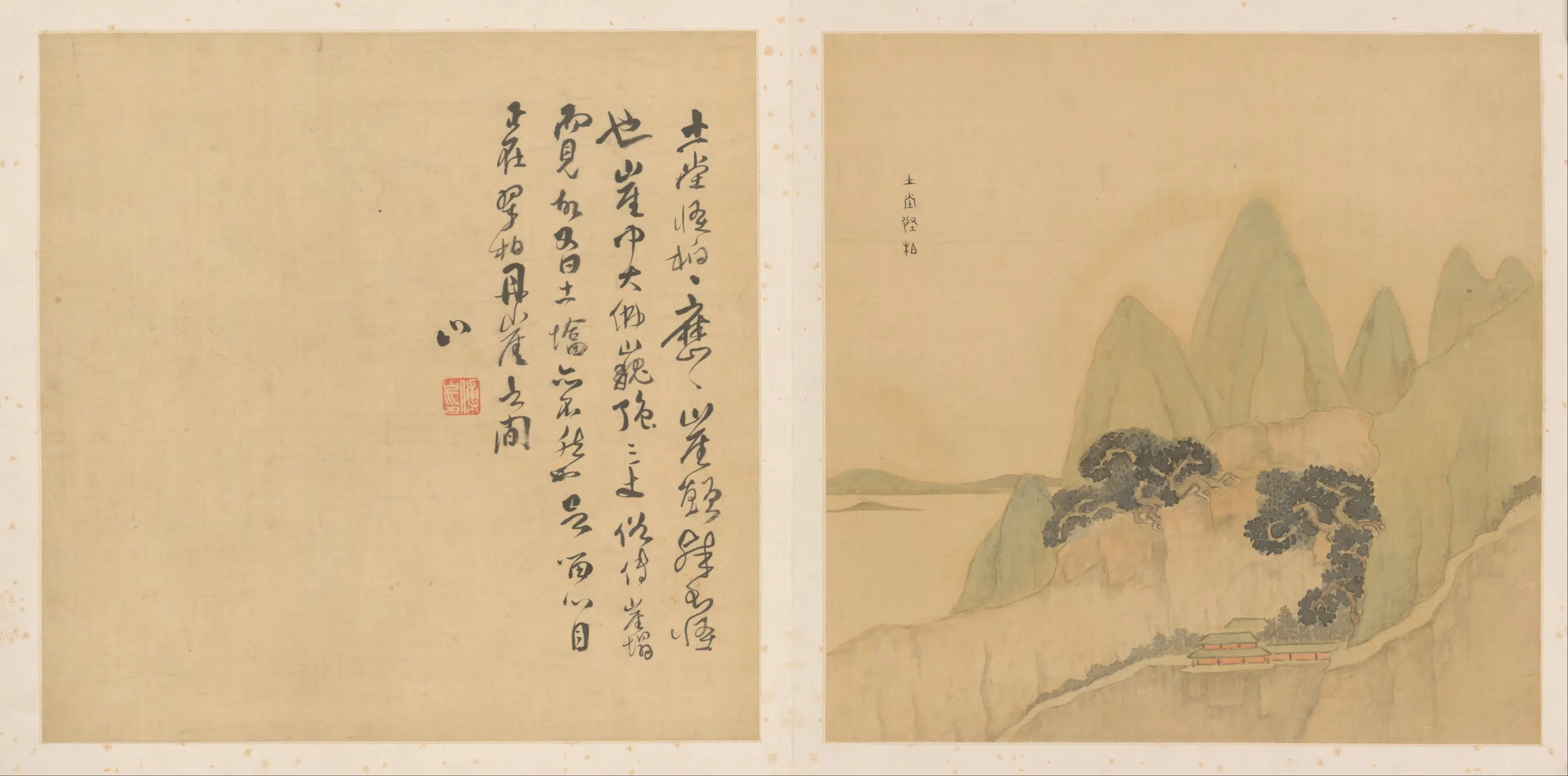 清代【傅山】《山水图册-3开》 第3张