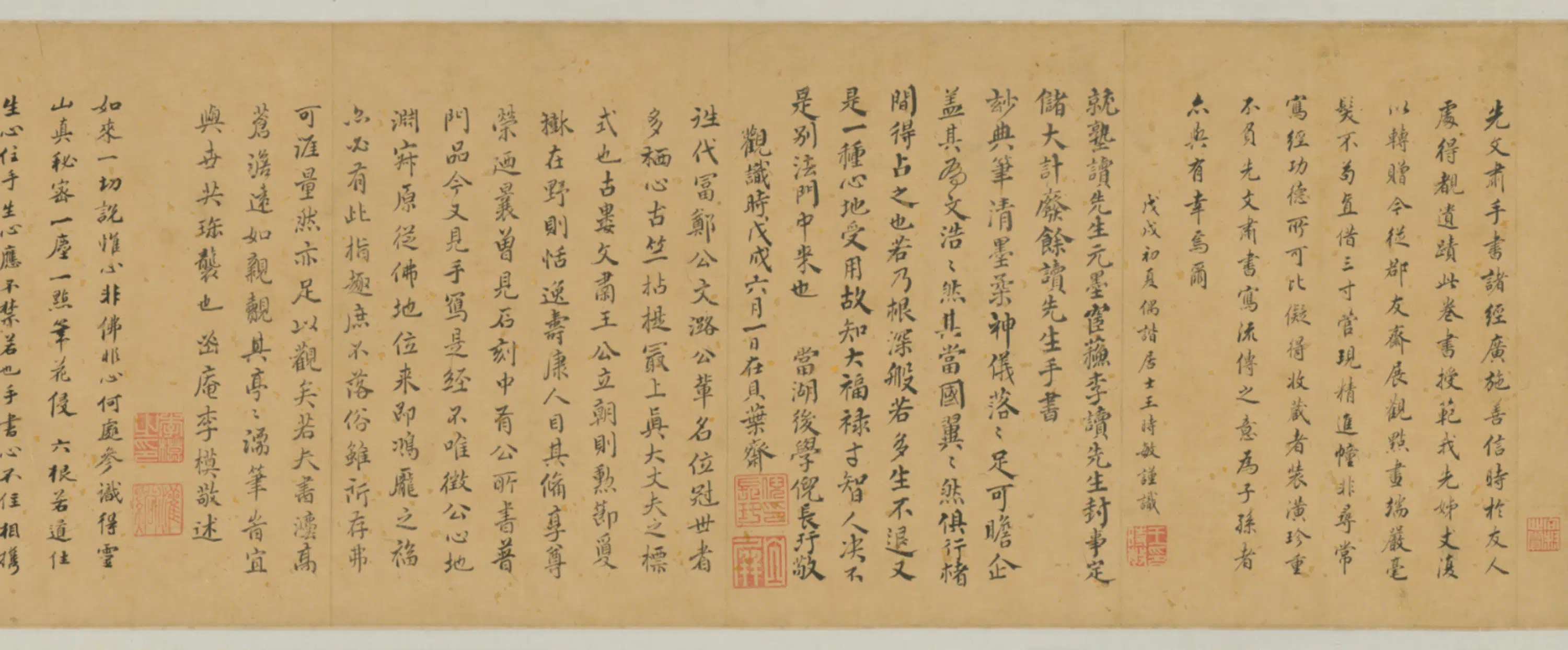 明朝【王锡爵】《楷书心经卷》 第3张 明朝【王锡爵】《楷书心经卷》 第3张